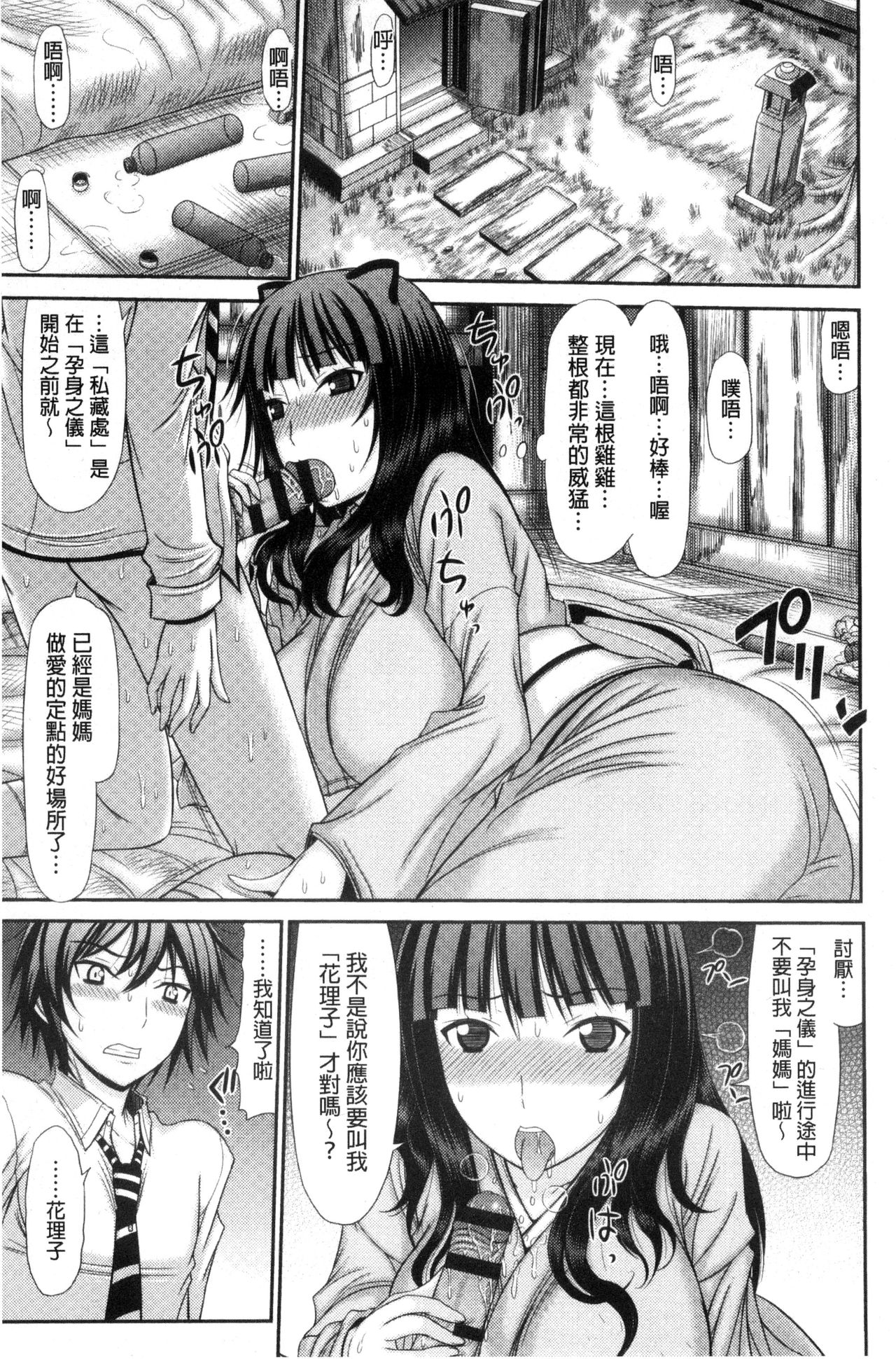 [上石ニーニー] 姉妹性交淫習 [中国翻訳]