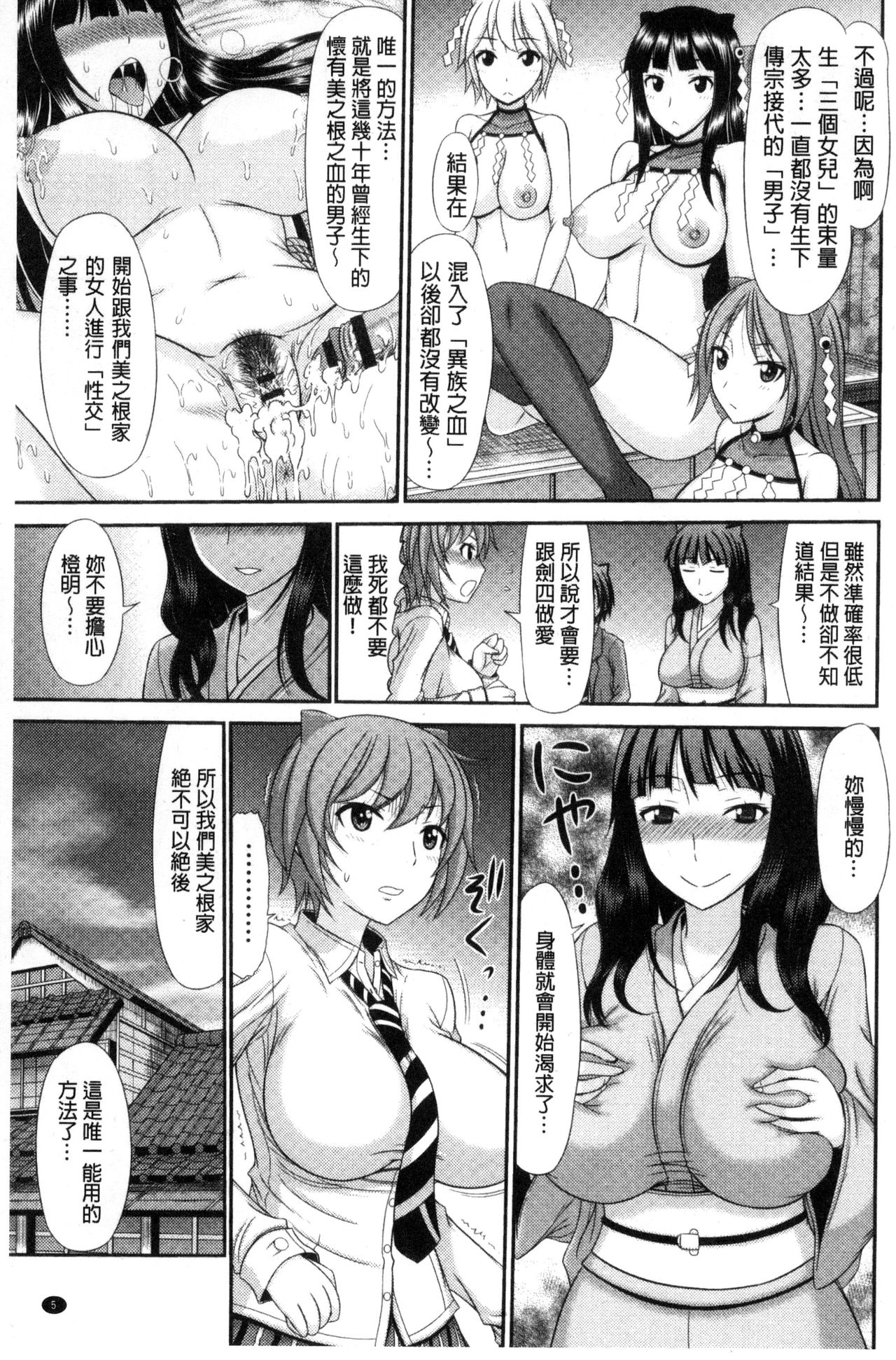 [上石ニーニー] 姉妹性交淫習 [中国翻訳]