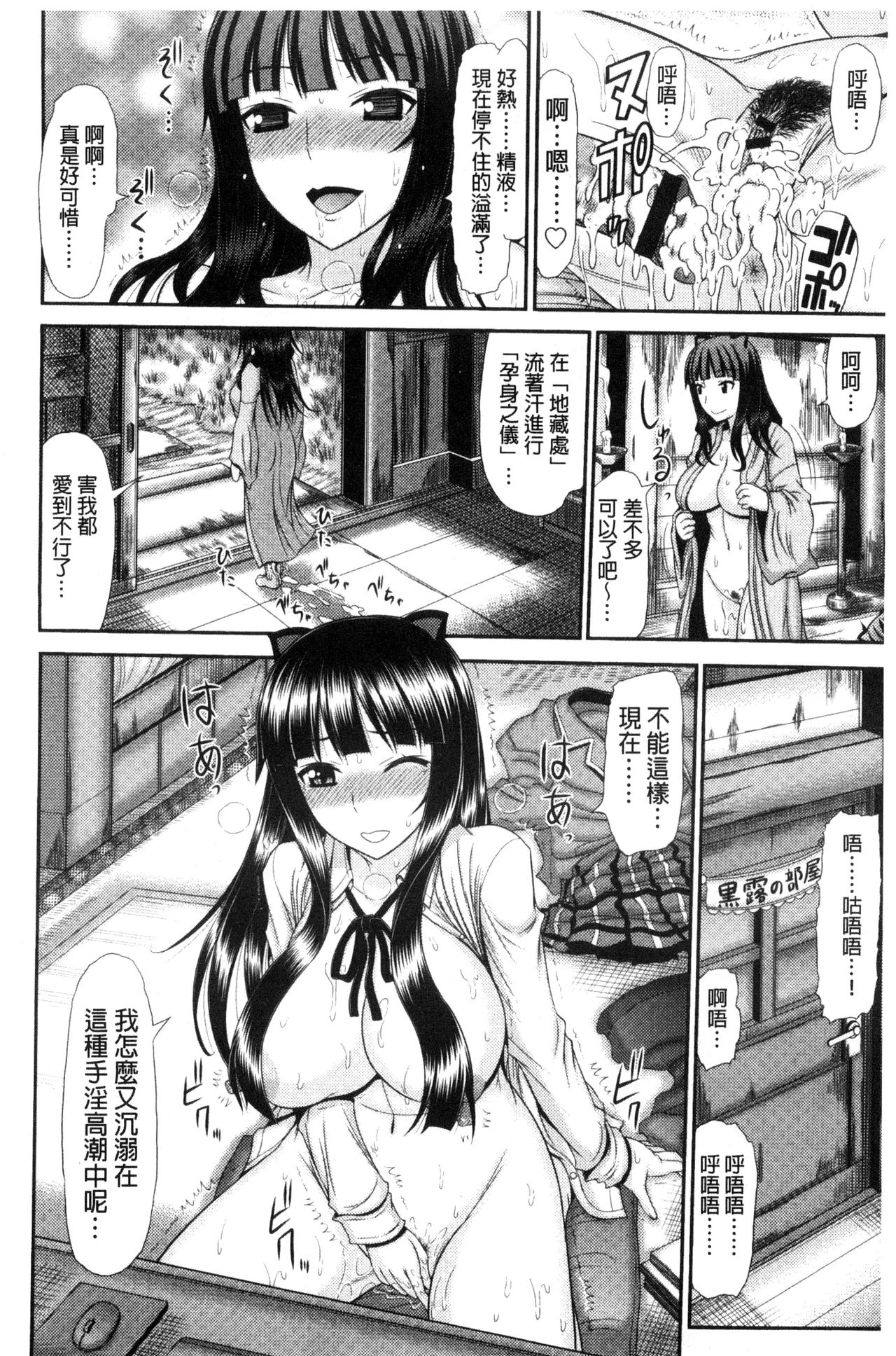 [上石ニーニー] 姉妹性交淫習 [中国翻訳]