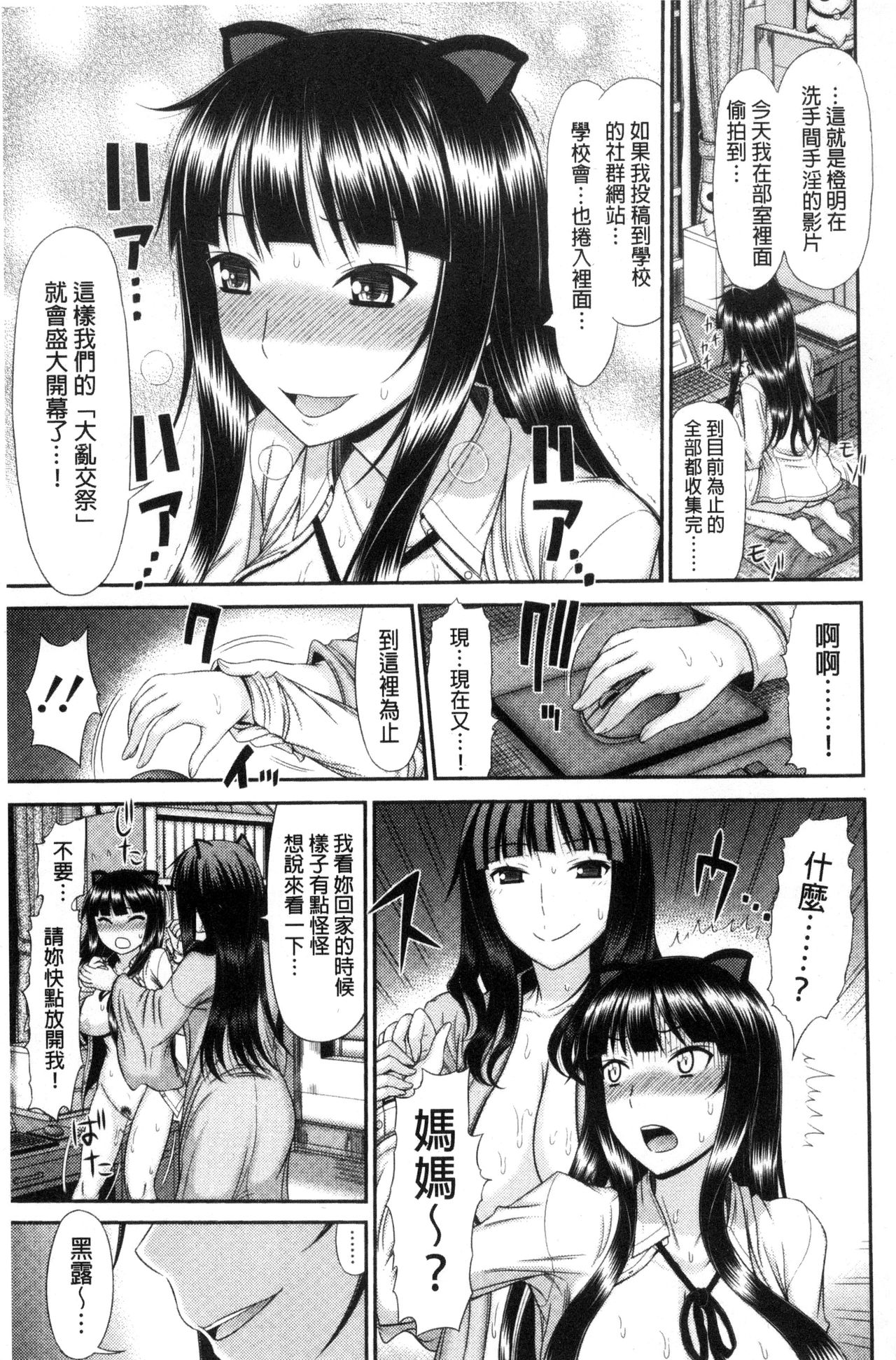 [上石ニーニー] 姉妹性交淫習 [中国翻訳]