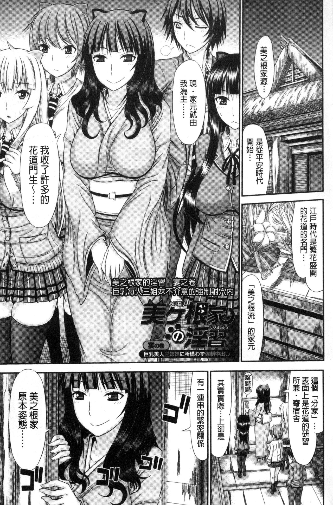 [上石ニーニー] 姉妹性交淫習 [中国翻訳]