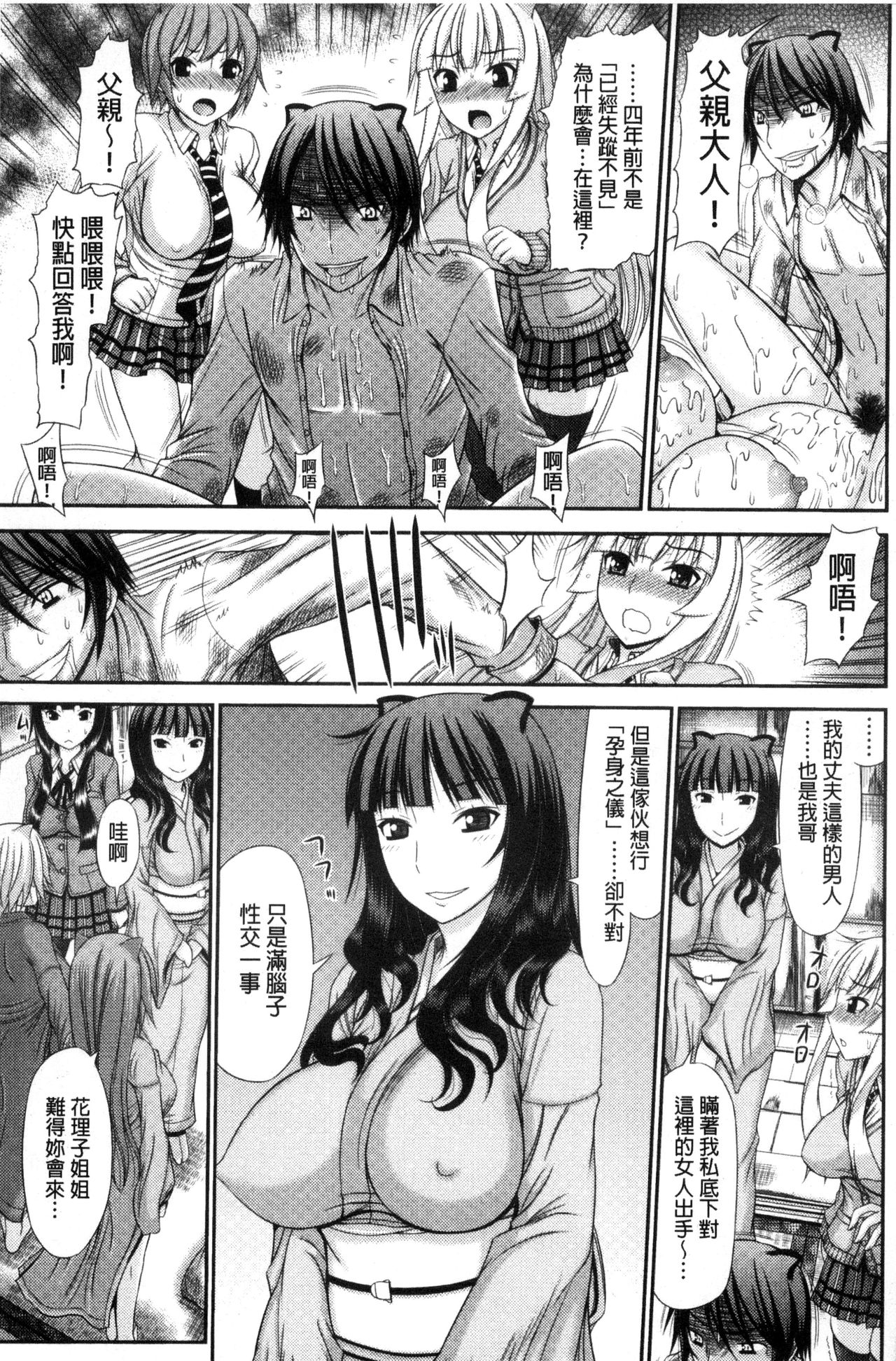 [上石ニーニー] 姉妹性交淫習 [中国翻訳]