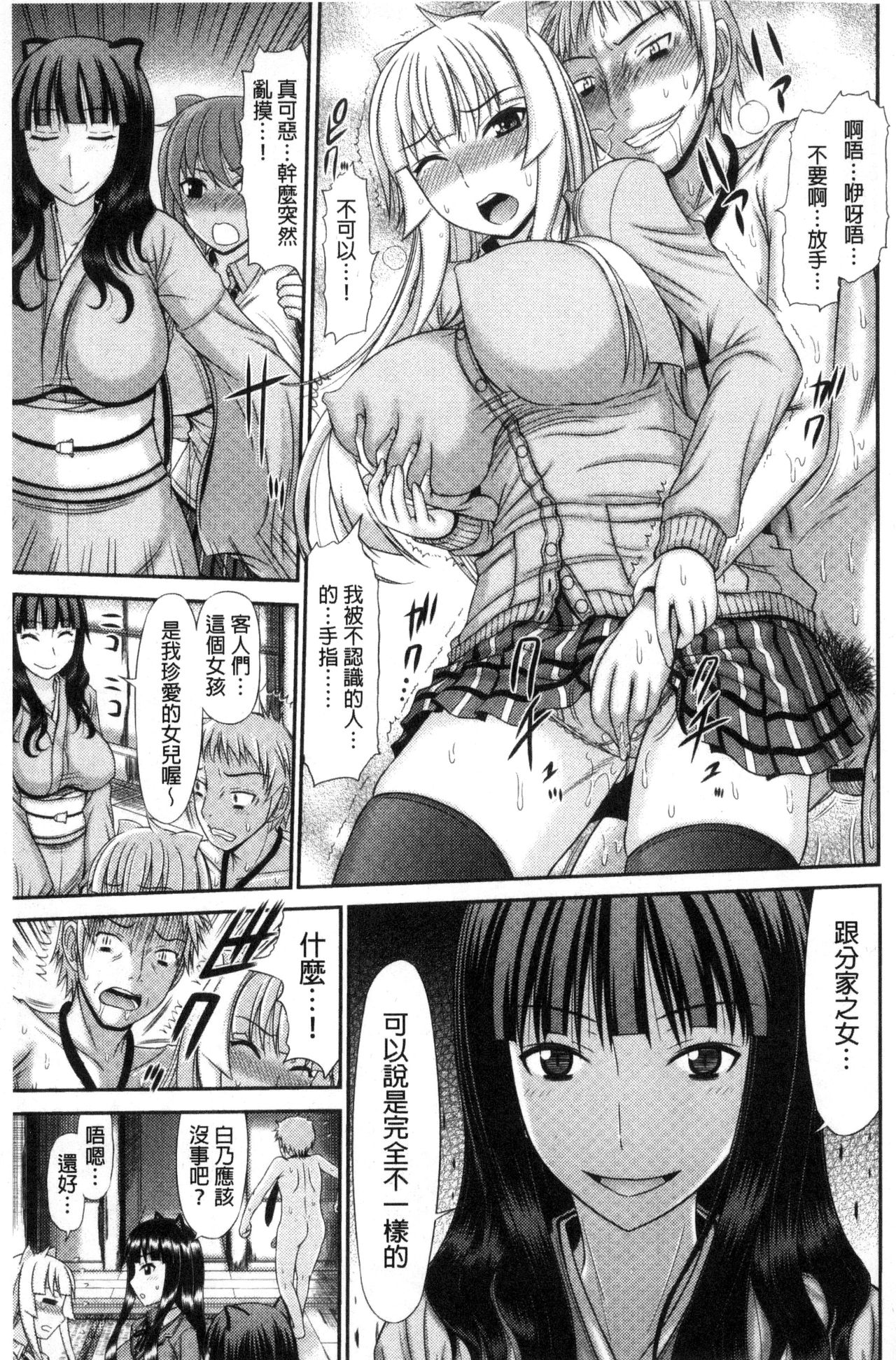 [上石ニーニー] 姉妹性交淫習 [中国翻訳]
