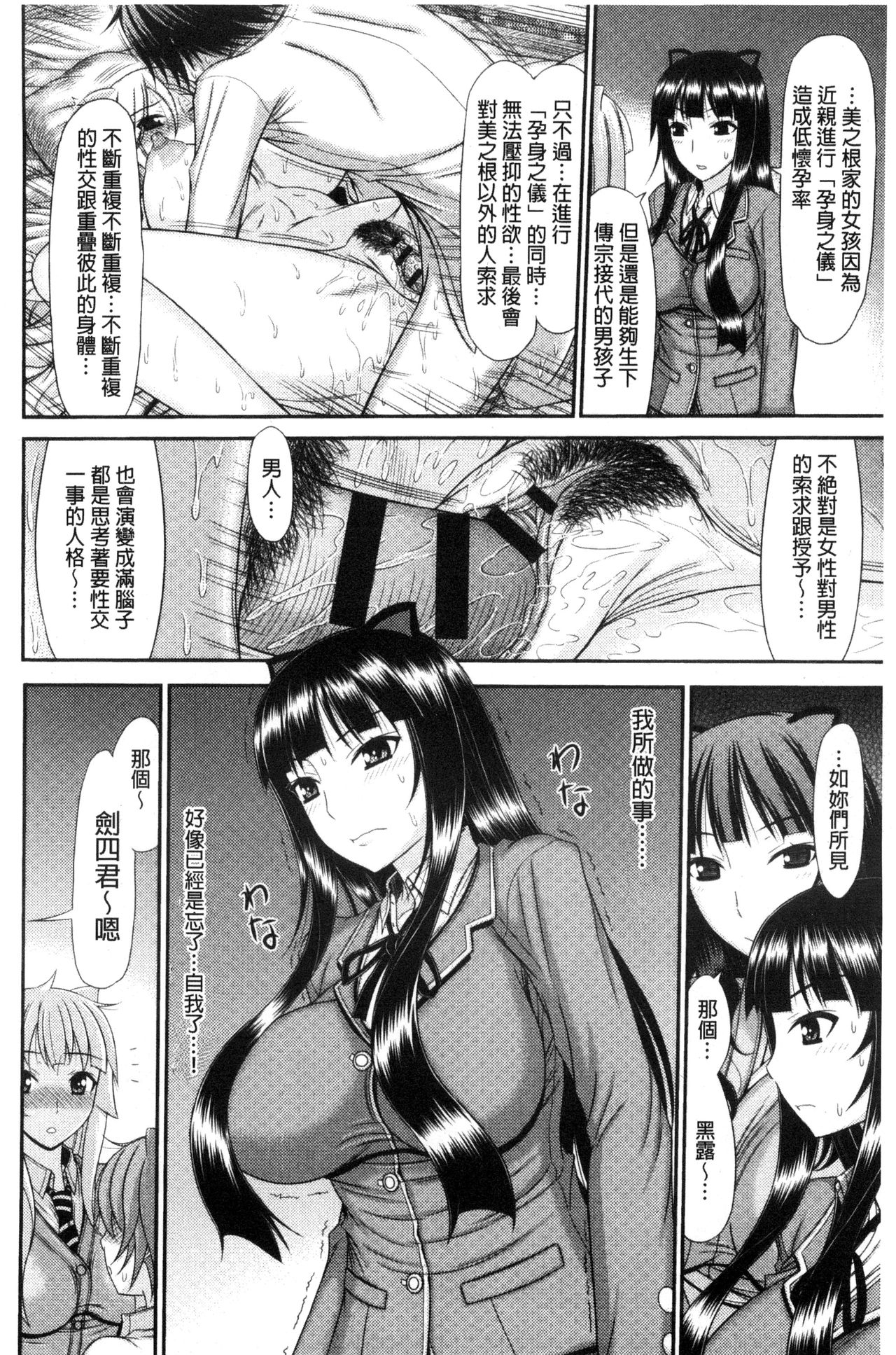 [上石ニーニー] 姉妹性交淫習 [中国翻訳]