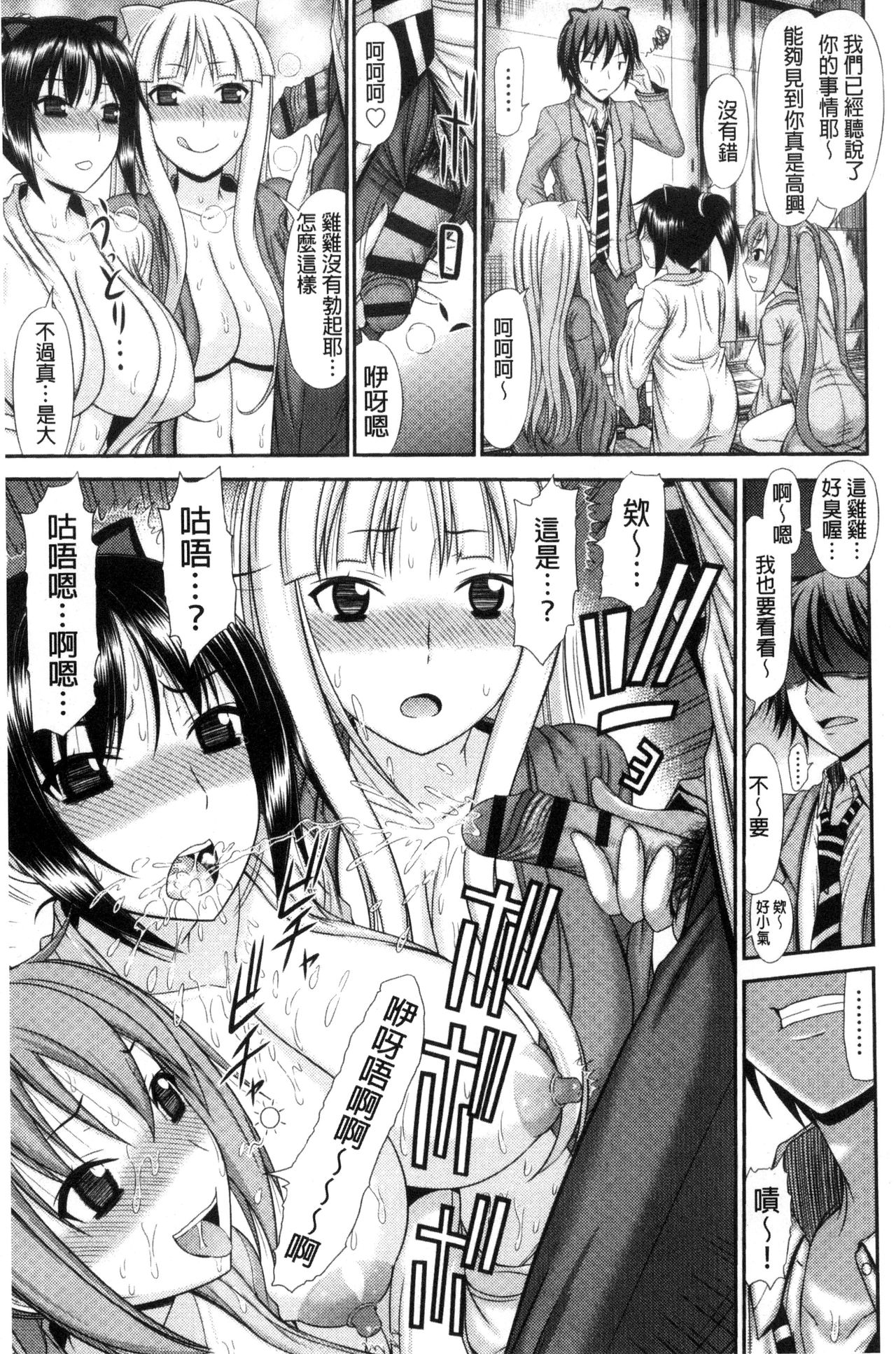 [上石ニーニー] 姉妹性交淫習 [中国翻訳]