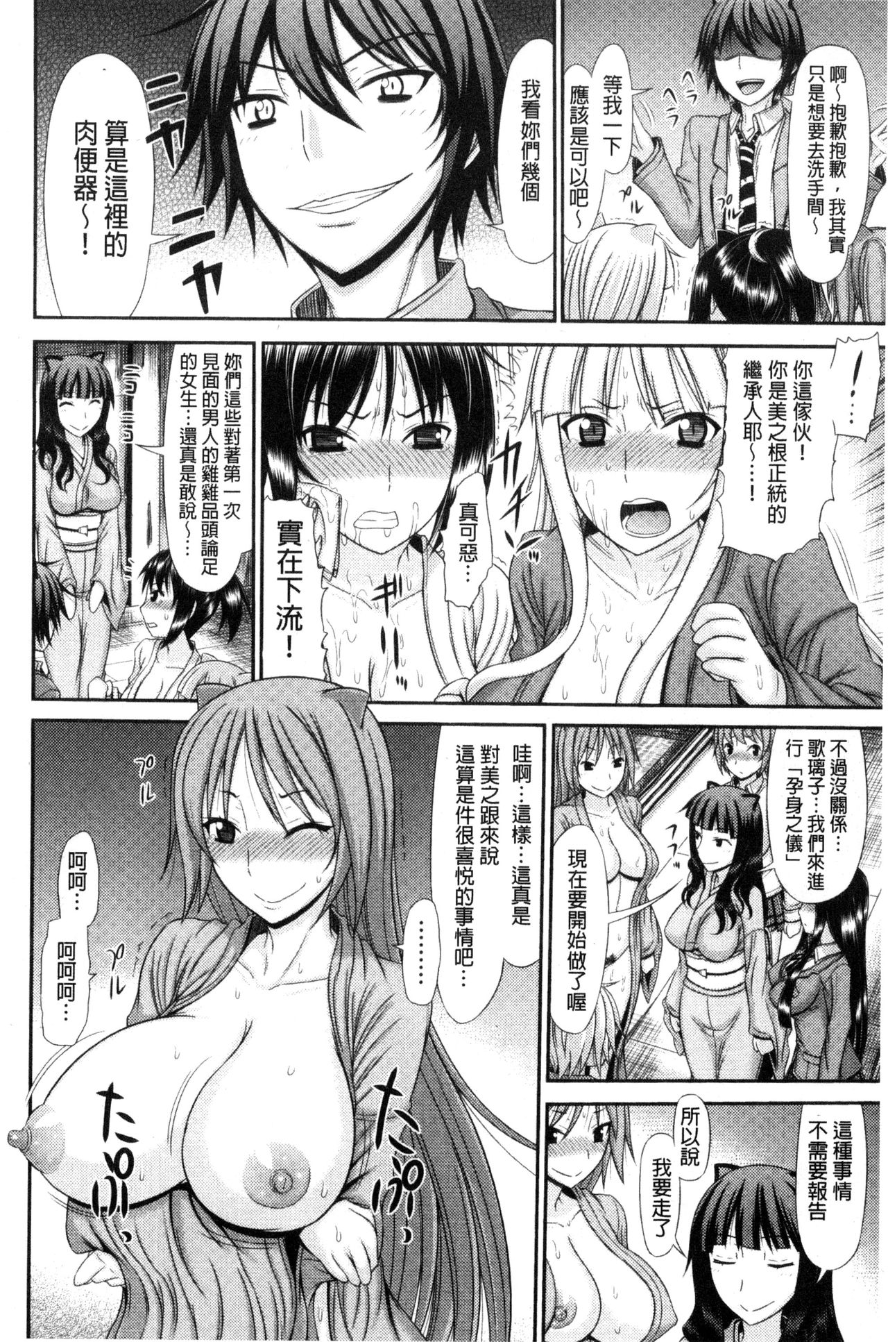 [上石ニーニー] 姉妹性交淫習 [中国翻訳]