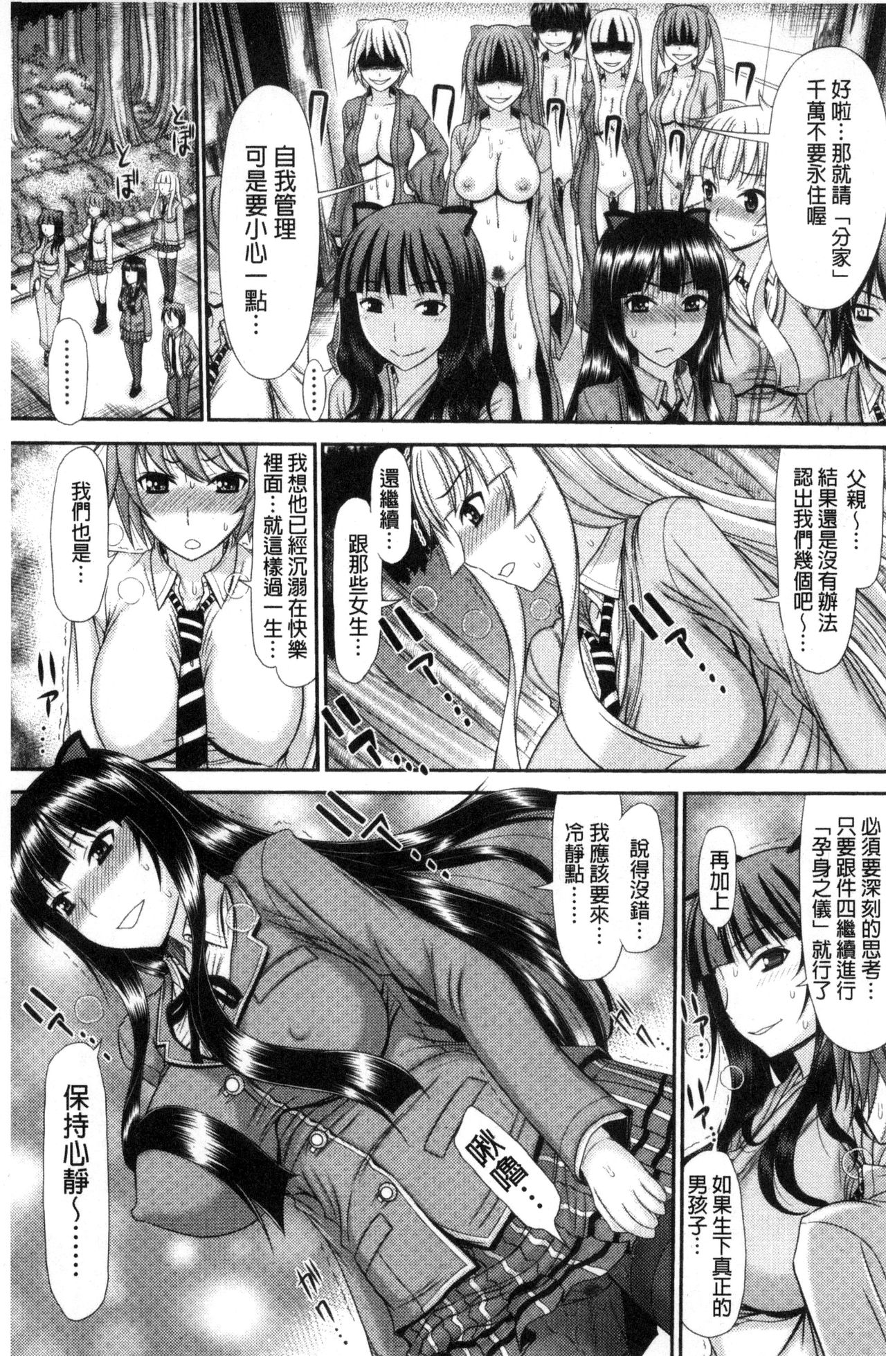 [上石ニーニー] 姉妹性交淫習 [中国翻訳]