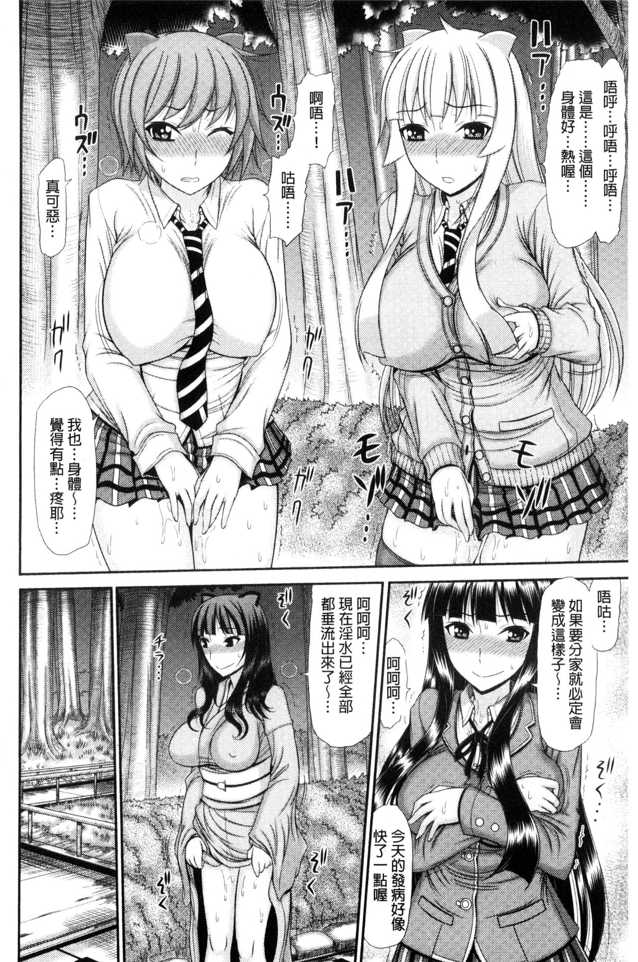 [上石ニーニー] 姉妹性交淫習 [中国翻訳]