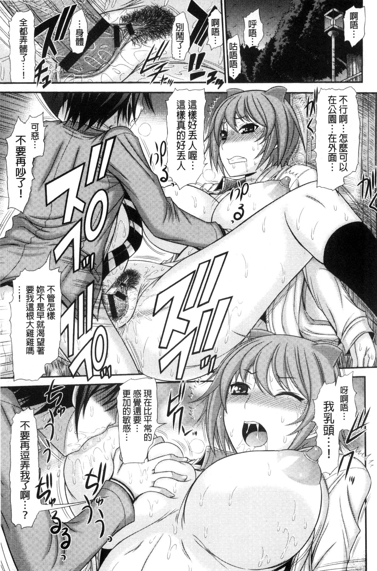 [上石ニーニー] 姉妹性交淫習 [中国翻訳]