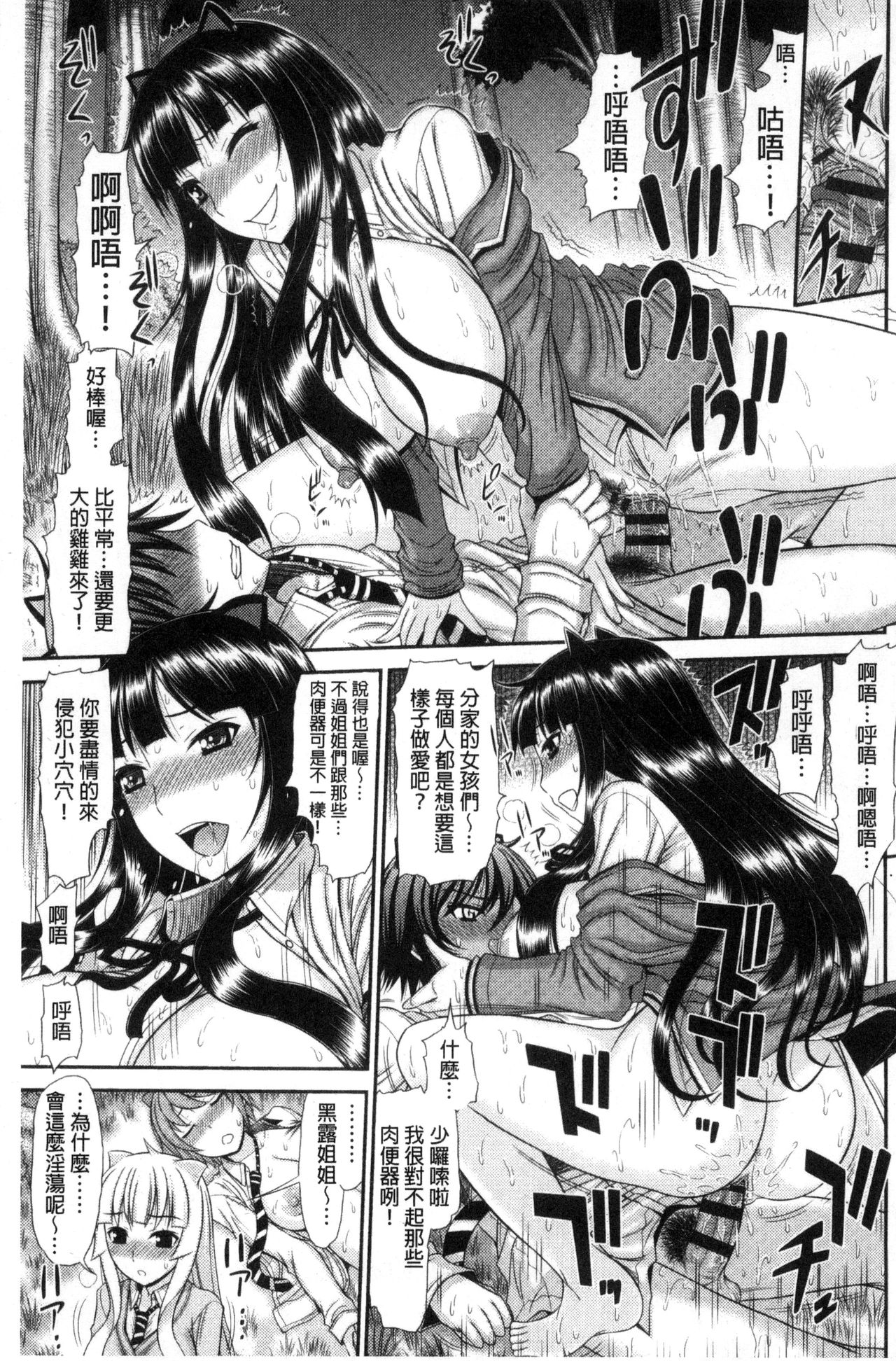 [上石ニーニー] 姉妹性交淫習 [中国翻訳]