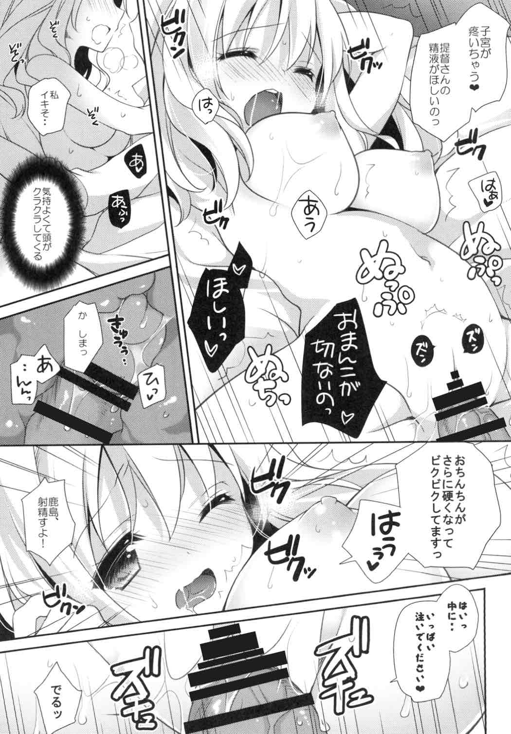 (COMIC1☆10) [coopy (よもぎ)] おはようからおやすみまで (艦隊これくしょん -艦これ-)