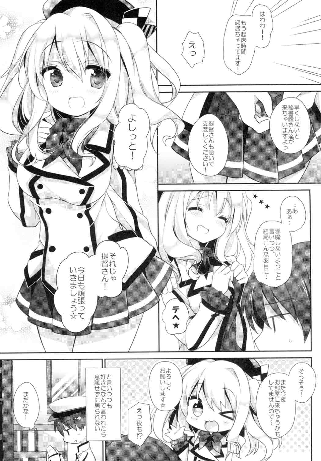 (COMIC1☆10) [coopy (よもぎ)] おはようからおやすみまで (艦隊これくしょん -艦これ-)