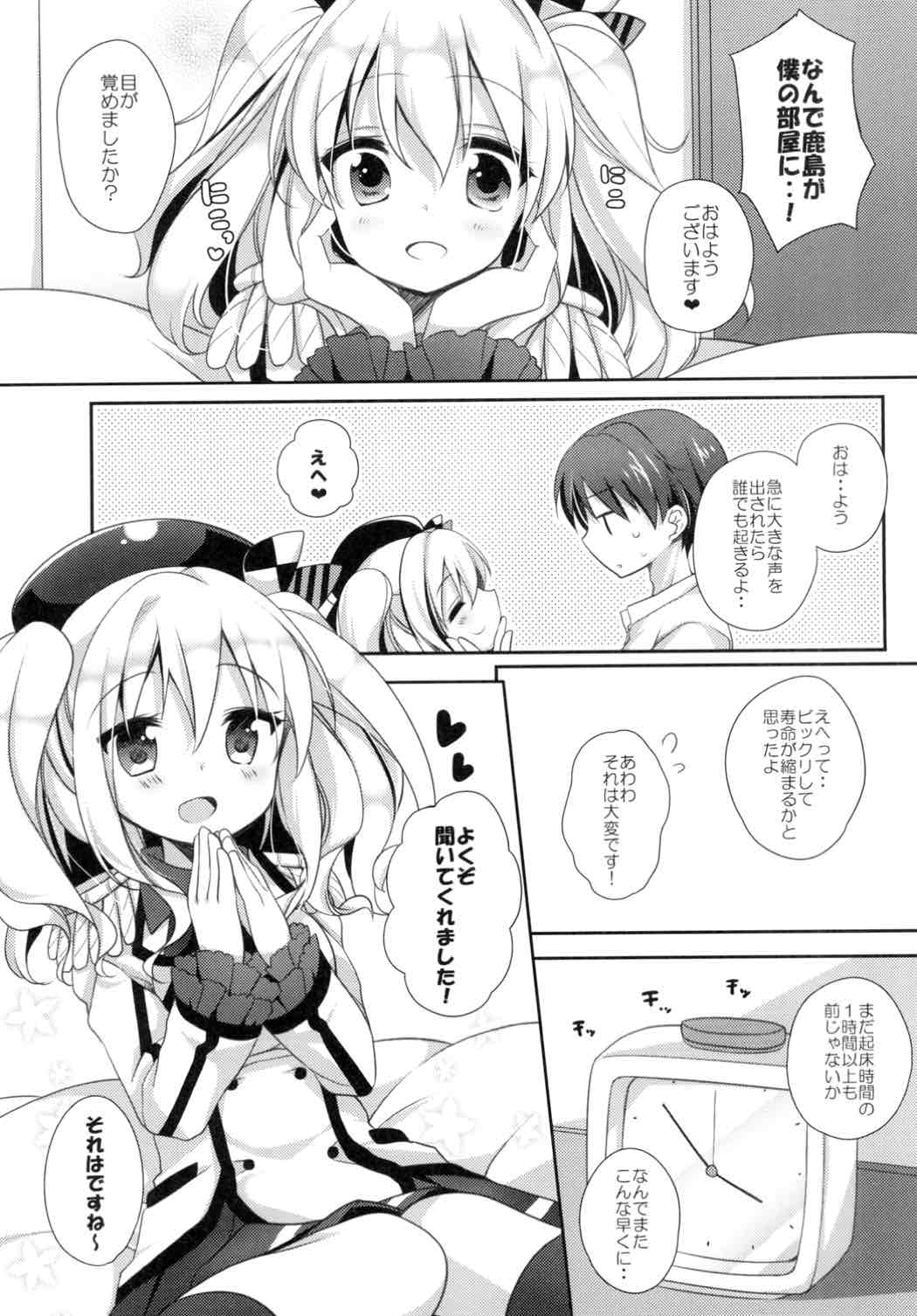 (COMIC1☆10) [coopy (よもぎ)] おはようからおやすみまで (艦隊これくしょん -艦これ-)