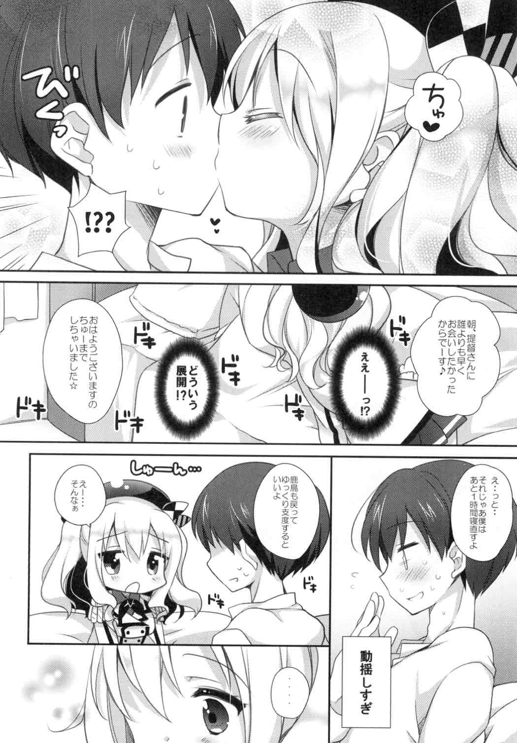 (COMIC1☆10) [coopy (よもぎ)] おはようからおやすみまで (艦隊これくしょん -艦これ-)