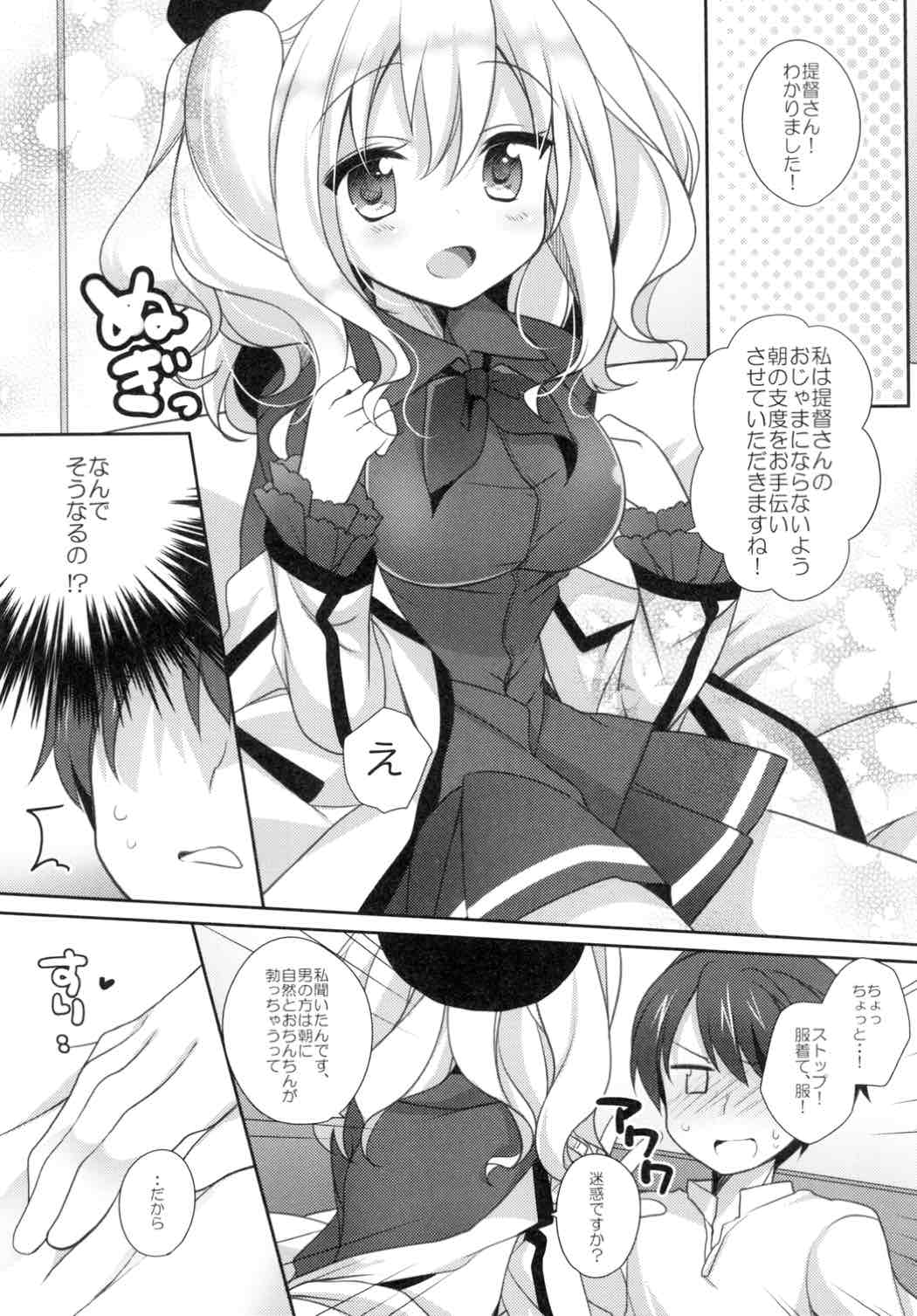 (COMIC1☆10) [coopy (よもぎ)] おはようからおやすみまで (艦隊これくしょん -艦これ-)