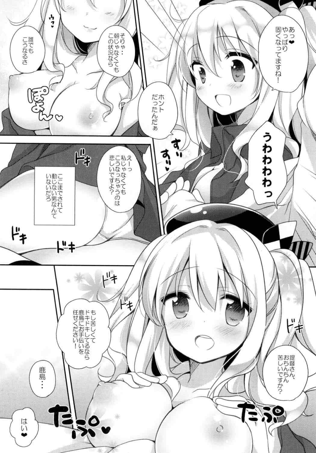 (COMIC1☆10) [coopy (よもぎ)] おはようからおやすみまで (艦隊これくしょん -艦これ-)