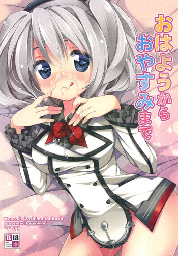 (COMIC1☆10) [coopy (よもぎ)] おはようからおやすみまで (艦隊これくしょん -艦これ-)