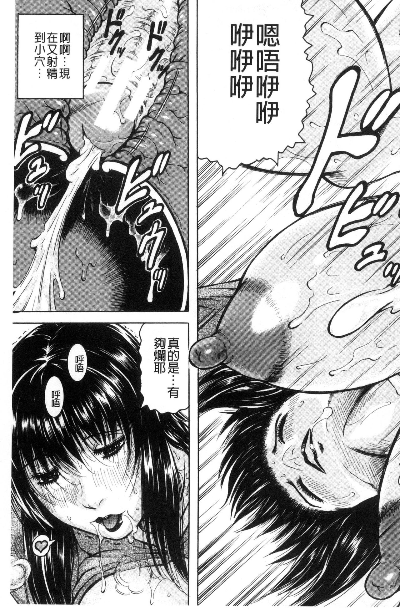 [じゃみんぐ] されたい人妻 [中国翻訳]