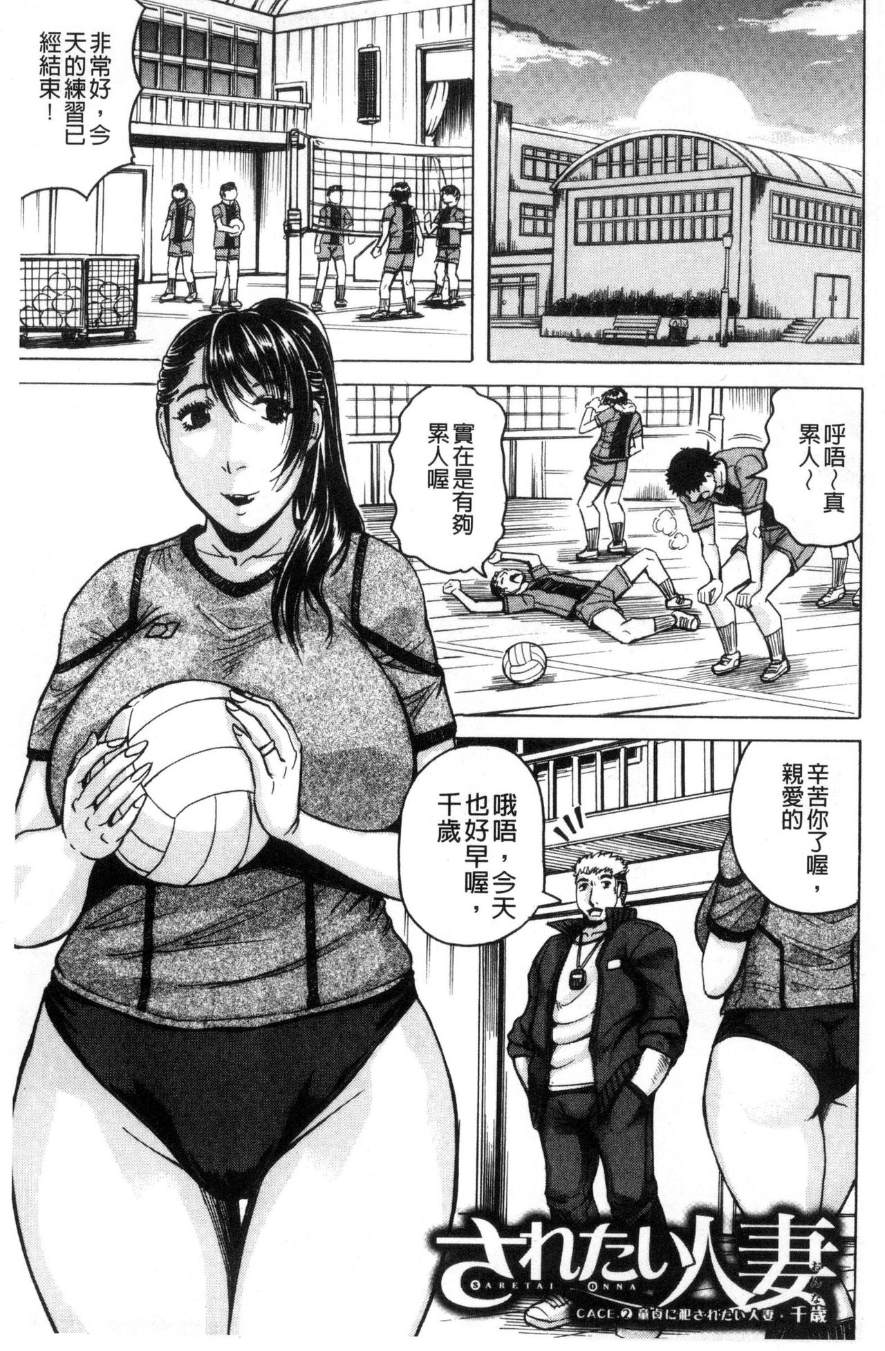 [じゃみんぐ] されたい人妻 [中国翻訳]