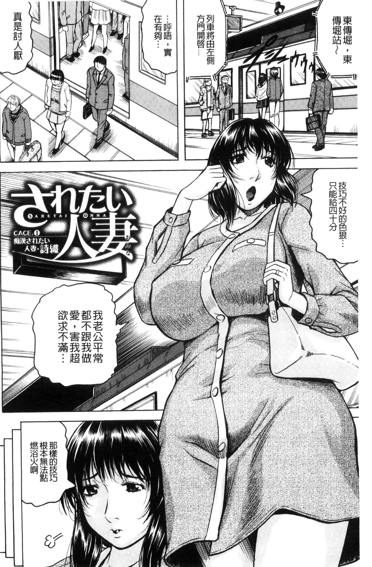 [じゃみんぐ] されたい人妻 [中国翻訳]