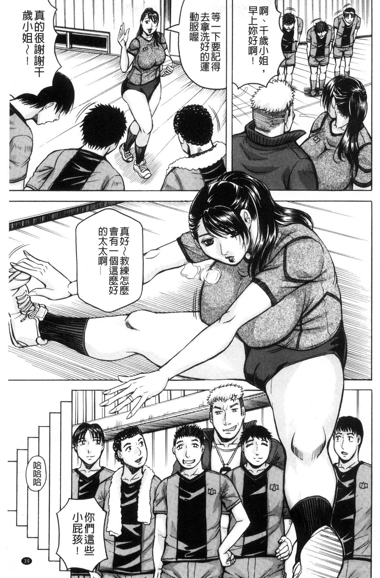 [じゃみんぐ] されたい人妻 [中国翻訳]