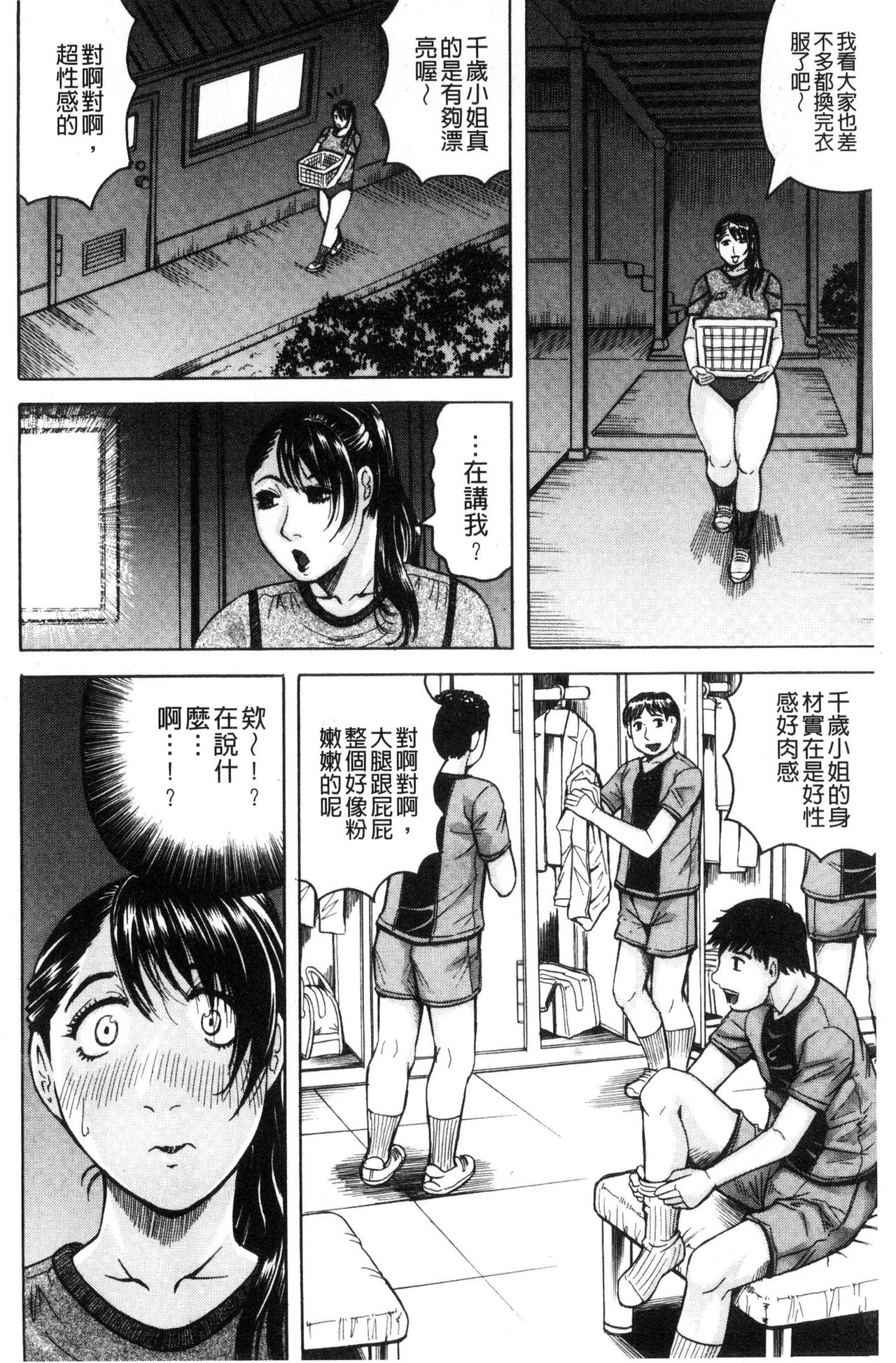 [じゃみんぐ] されたい人妻 [中国翻訳]