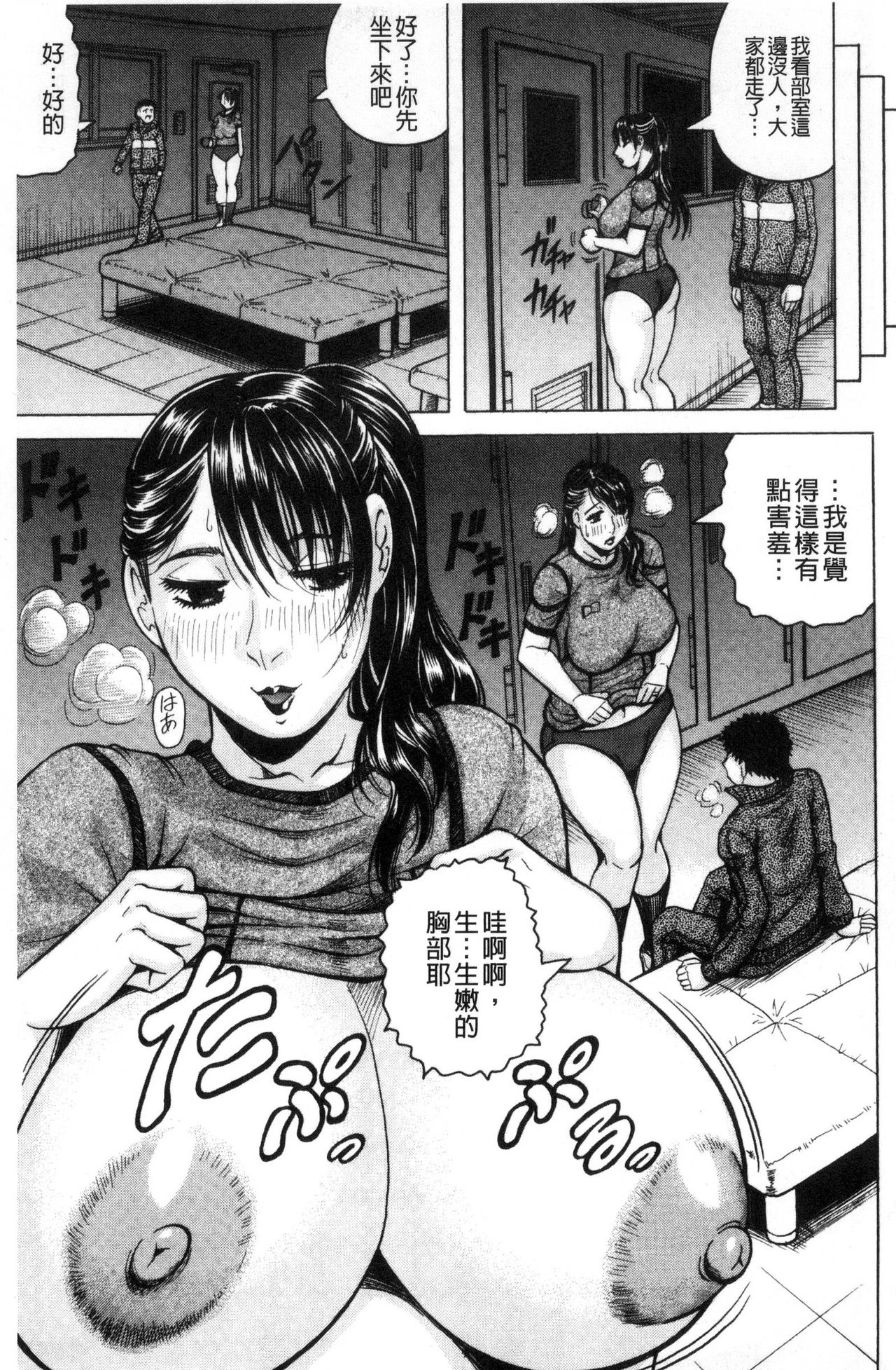 [じゃみんぐ] されたい人妻 [中国翻訳]