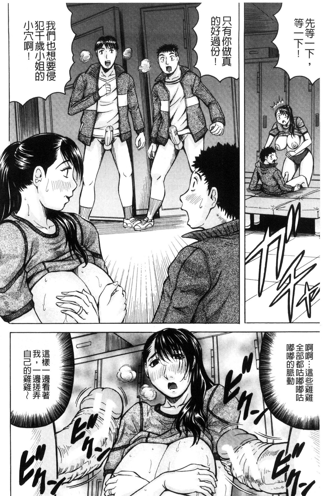 [じゃみんぐ] されたい人妻 [中国翻訳]
