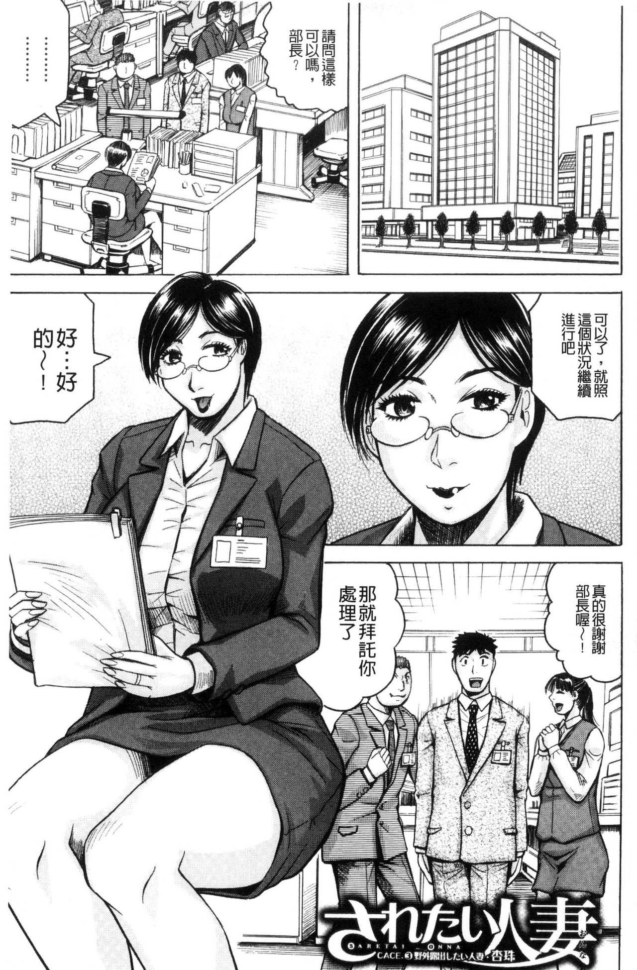 [じゃみんぐ] されたい人妻 [中国翻訳]