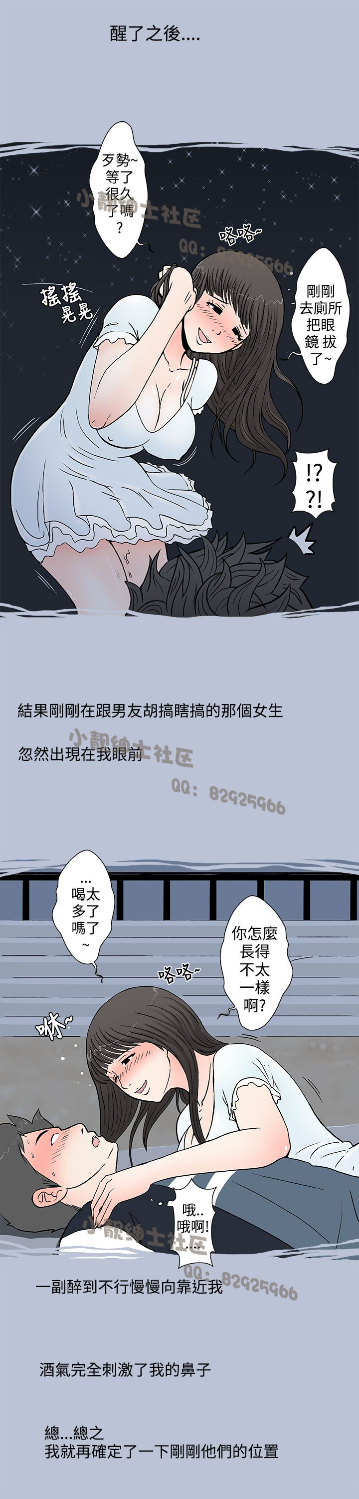 中文韩漫想入非非Ch.1-5 [中国語]