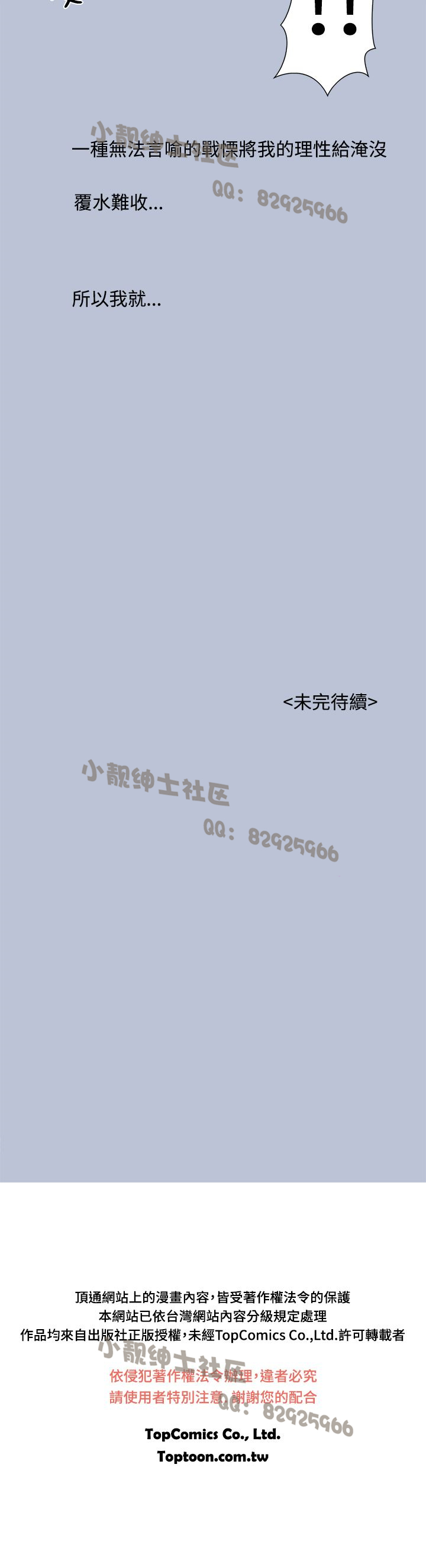 中文韩漫想入非非Ch.1-5 [中国語]