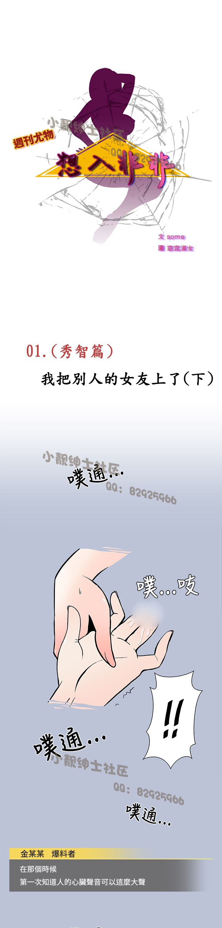 中文韩漫想入非非Ch.1-5 [中国語]
