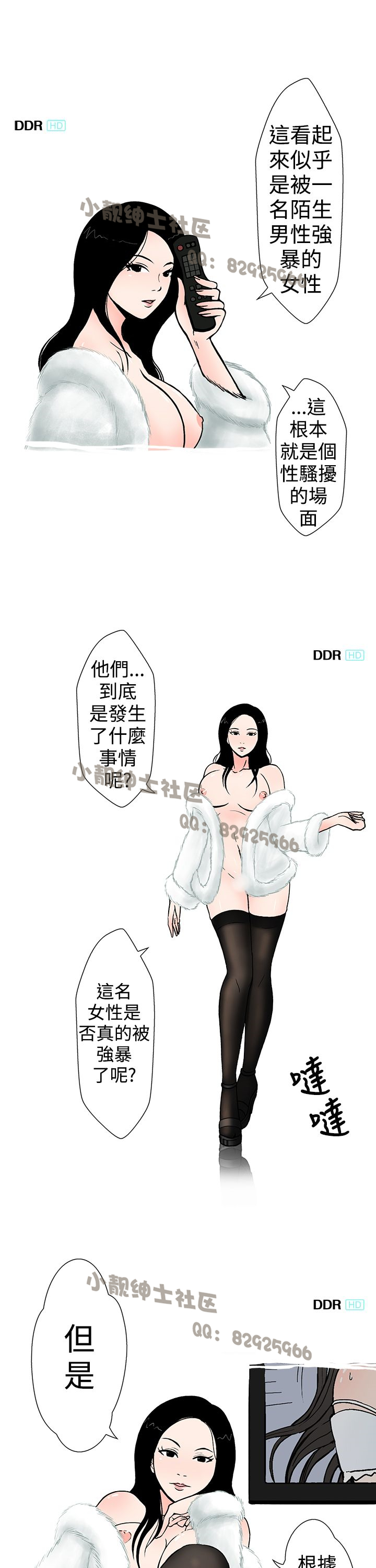 中文韩漫想入非非Ch.1-5 [中国語]