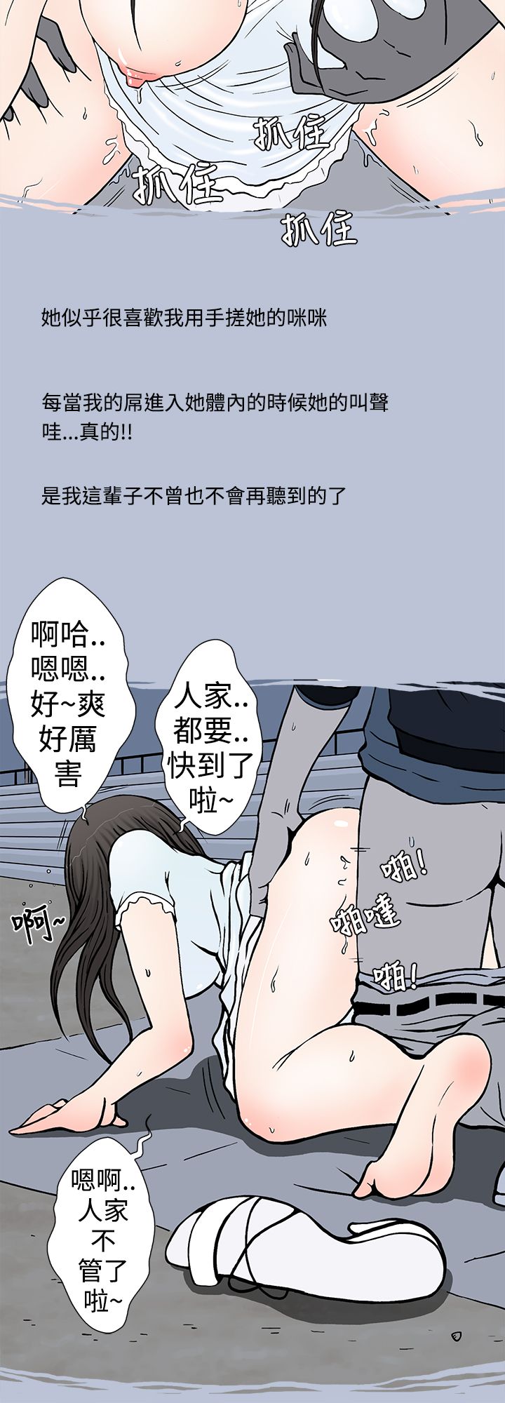 中文韩漫想入非非Ch.1-5 [中国語]