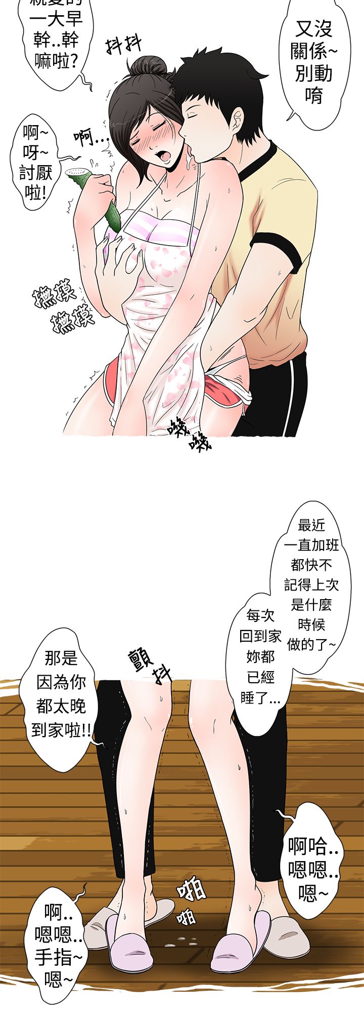 中文韩漫想入非非Ch.1-5 [中国語]