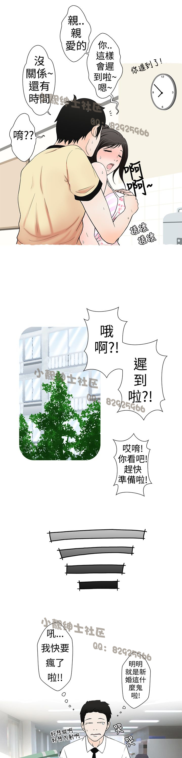 中文韩漫想入非非Ch.1-5 [中国語]