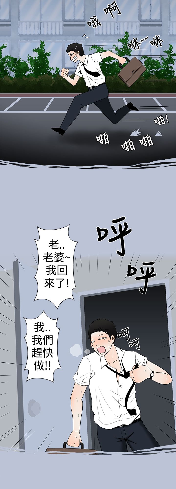 中文韩漫想入非非Ch.1-5 [中国語]