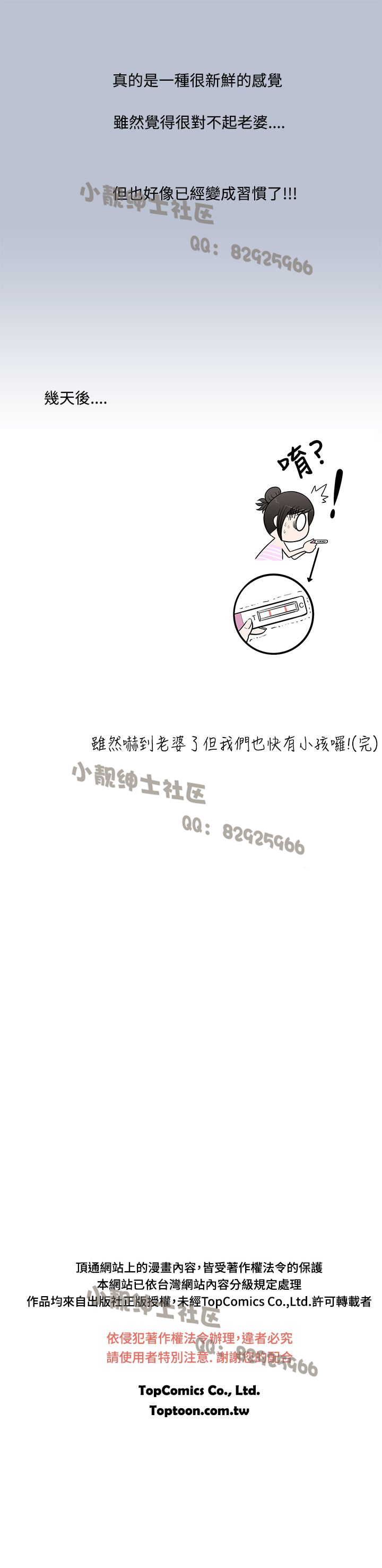 中文韩漫想入非非Ch.1-5 [中国語]