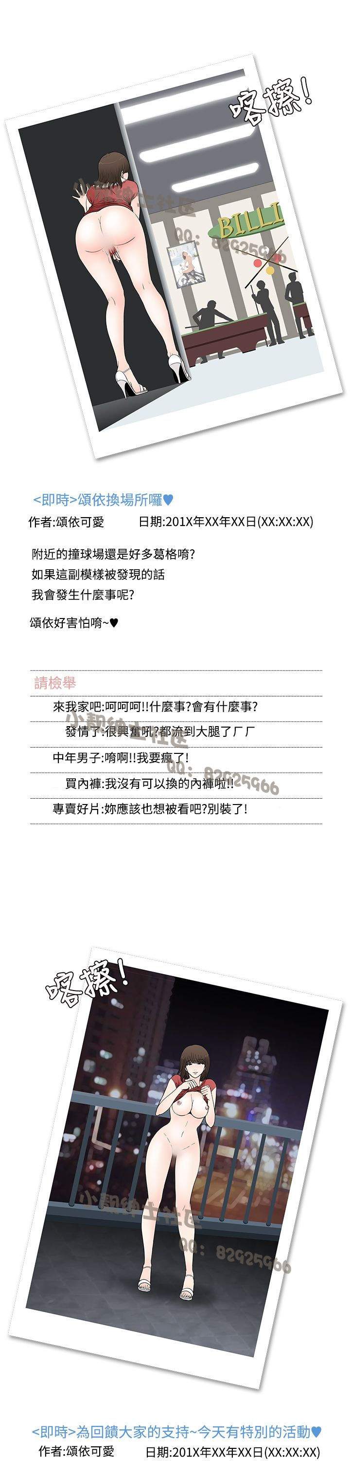 中文韩漫想入非非Ch.1-5 [中国語]
