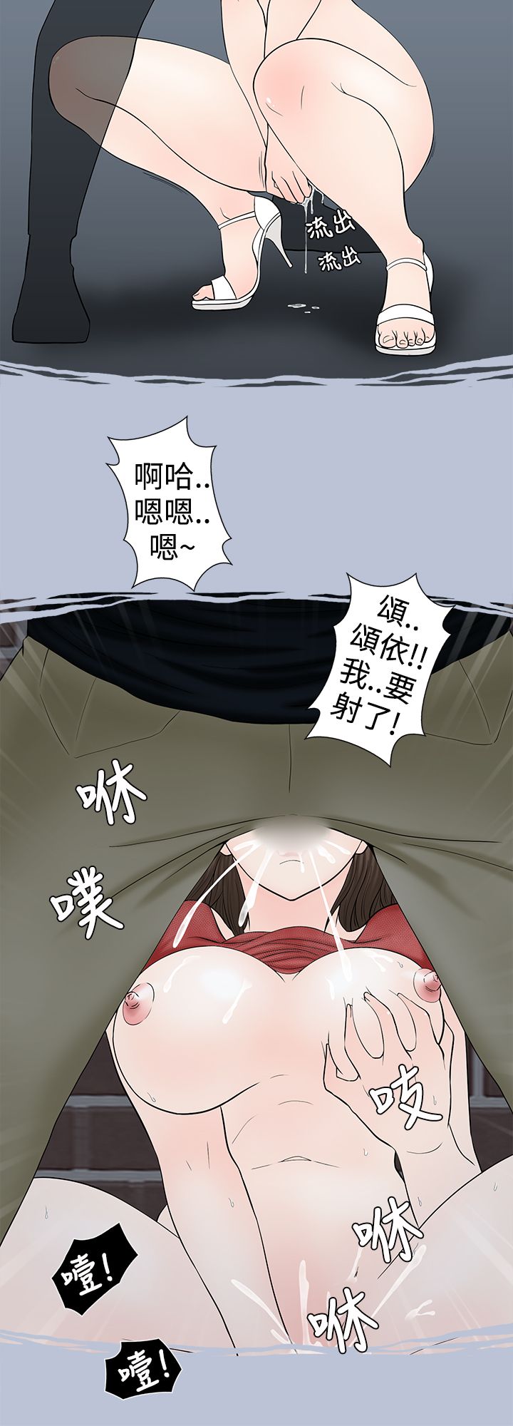 中文韩漫想入非非Ch.1-5 [中国語]