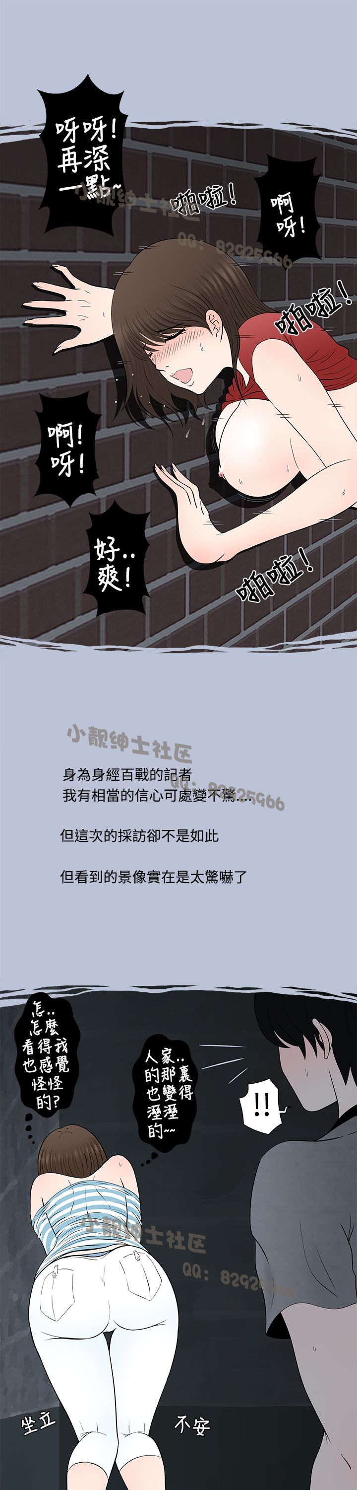 中文韩漫想入非非Ch.1-5 [中国語]