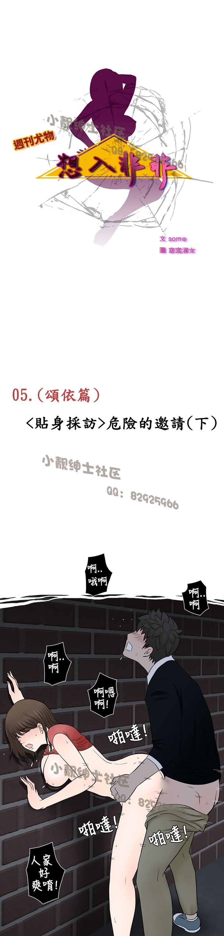 中文韩漫想入非非Ch.1-5 [中国語]