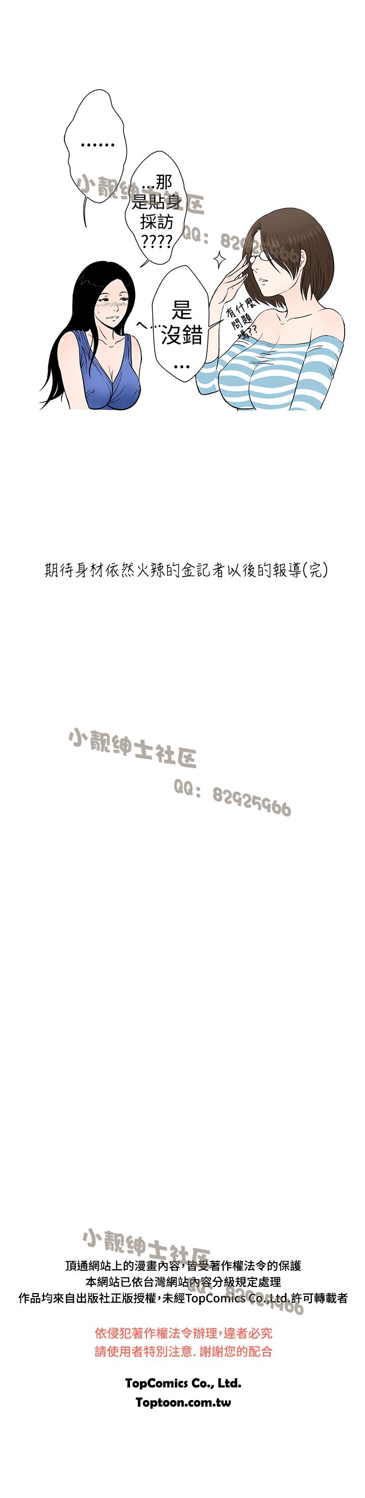 中文韩漫想入非非Ch.1-5 [中国語]