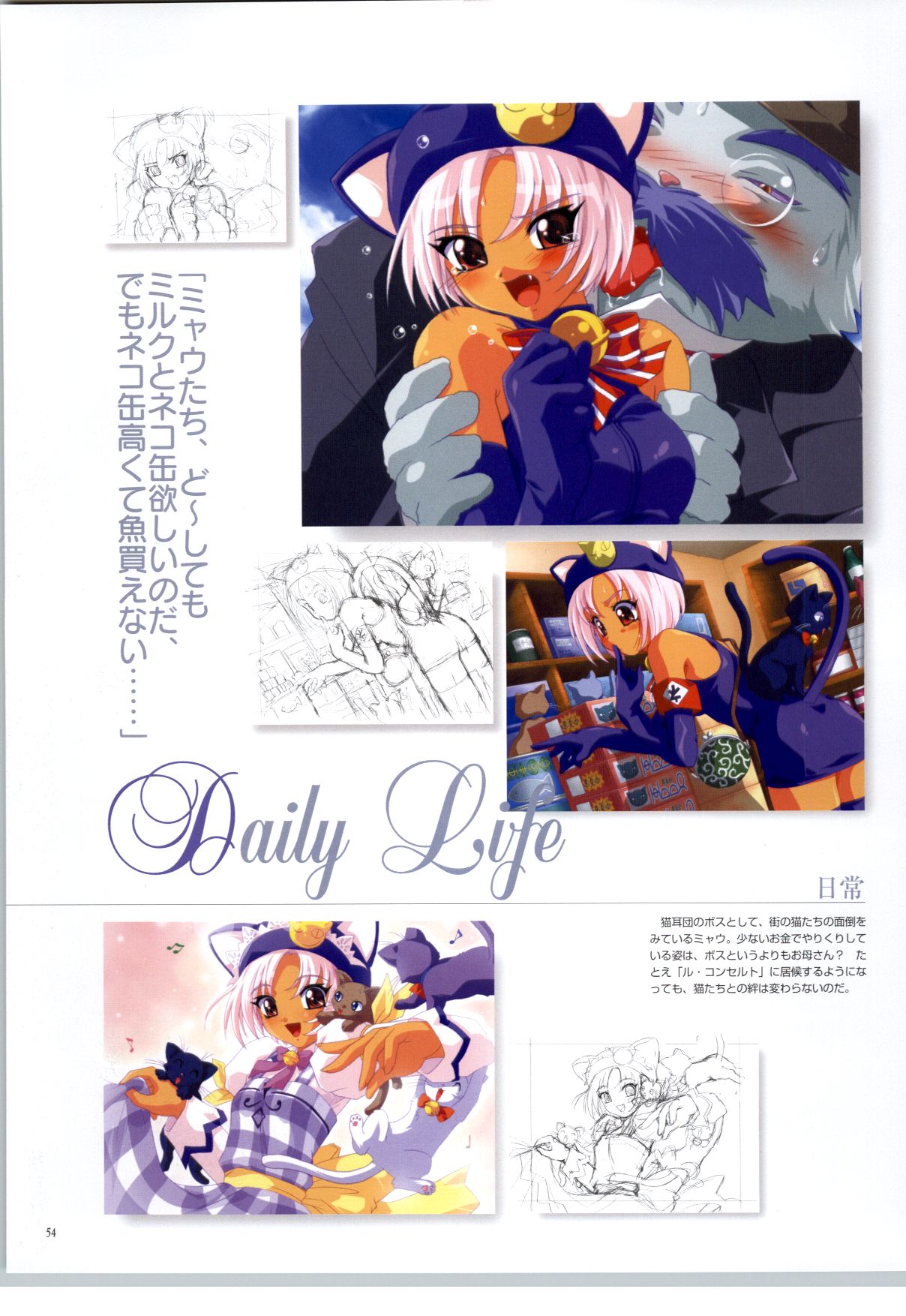 [RUNE][野々原幹]リトルモニカ物語 アートワークス(Incomplete)