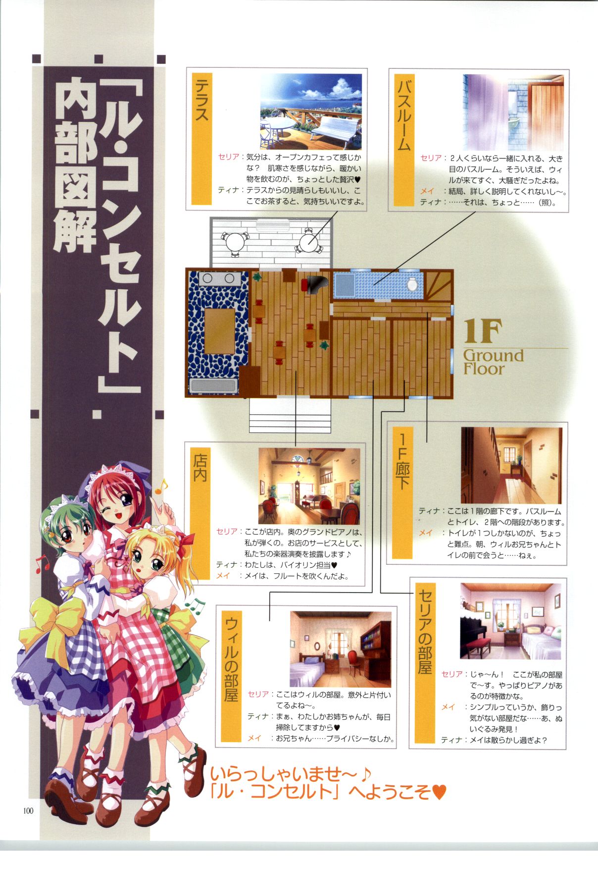 [RUNE][野々原幹]リトルモニカ物語 アートワークス(Incomplete)