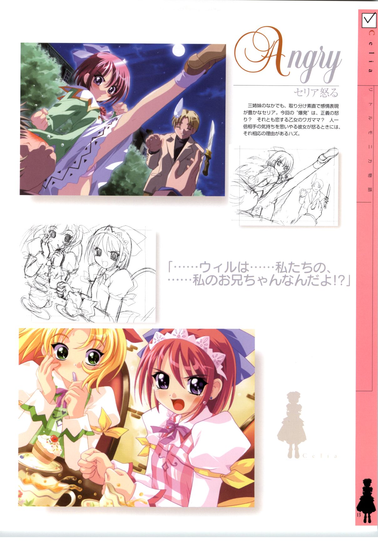 [RUNE][野々原幹]リトルモニカ物語 アートワークス(Incomplete)