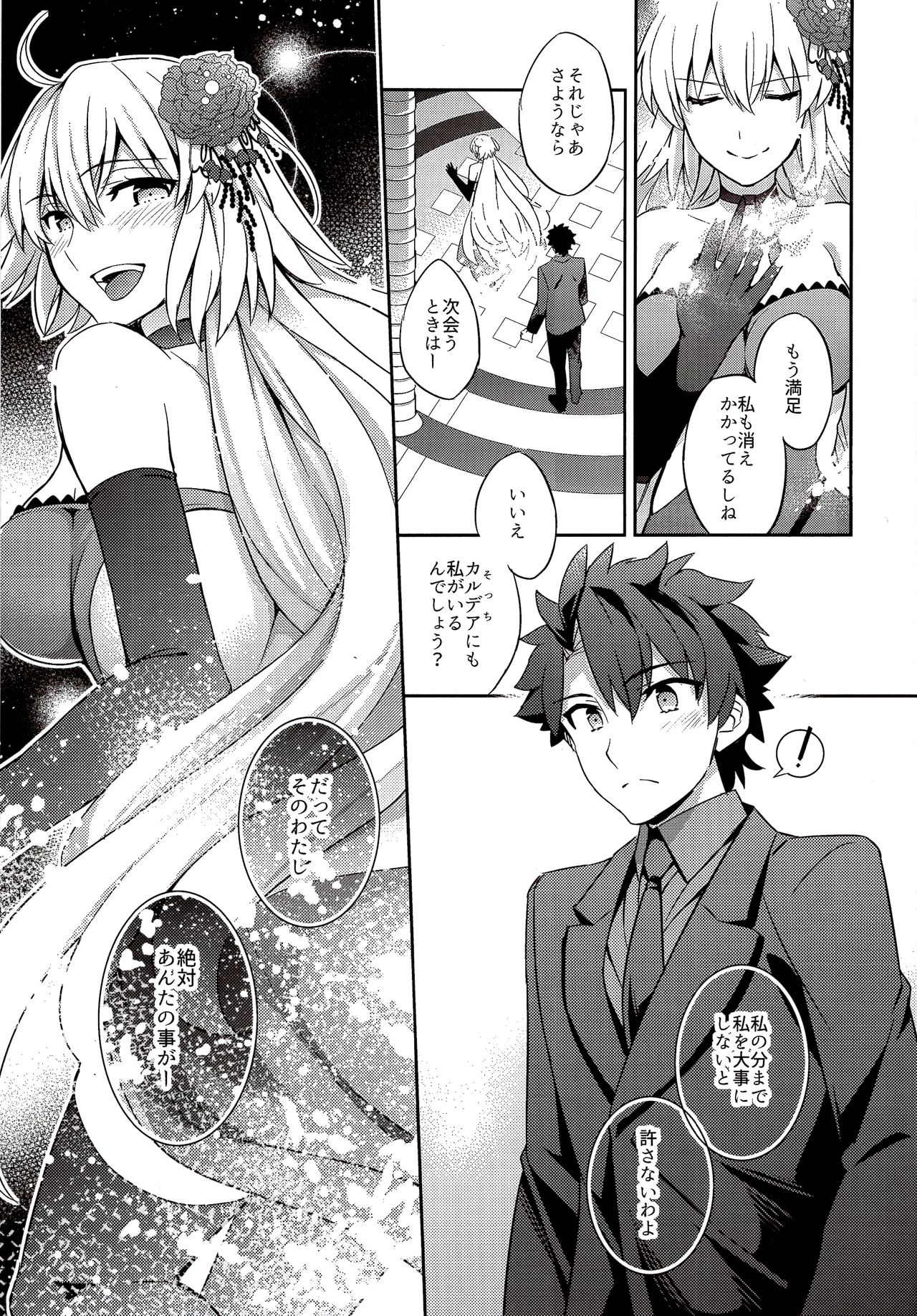 (COMIC1☆11) [Crazy9 (いちたか)] C9-29 Wオルタちゃんと (Fate/Grand Order)