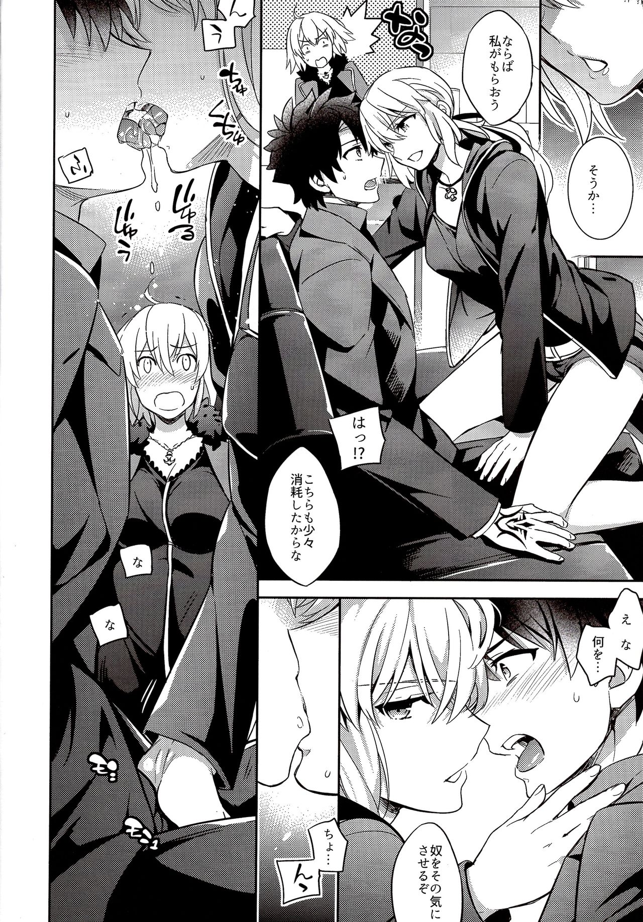 (COMIC1☆11) [Crazy9 (いちたか)] C9-29 Wオルタちゃんと (Fate/Grand Order)