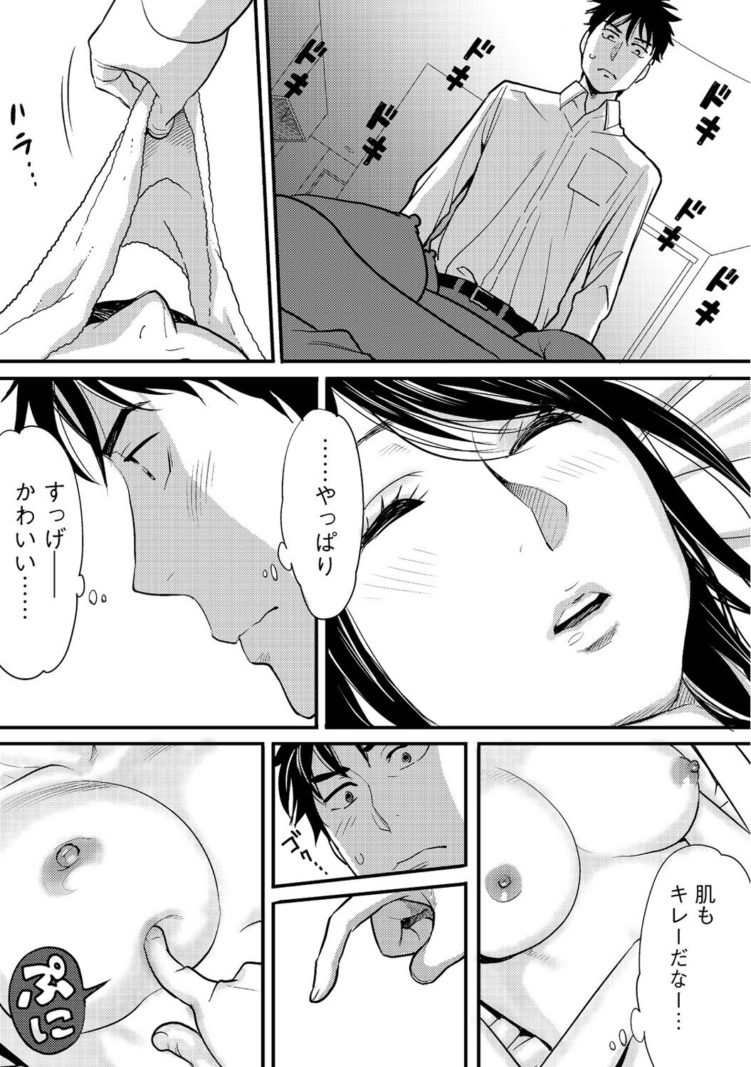 [桂あいり] コウカン──あの時…アノ娘♀とイッ♂てたら──2 [DL版]