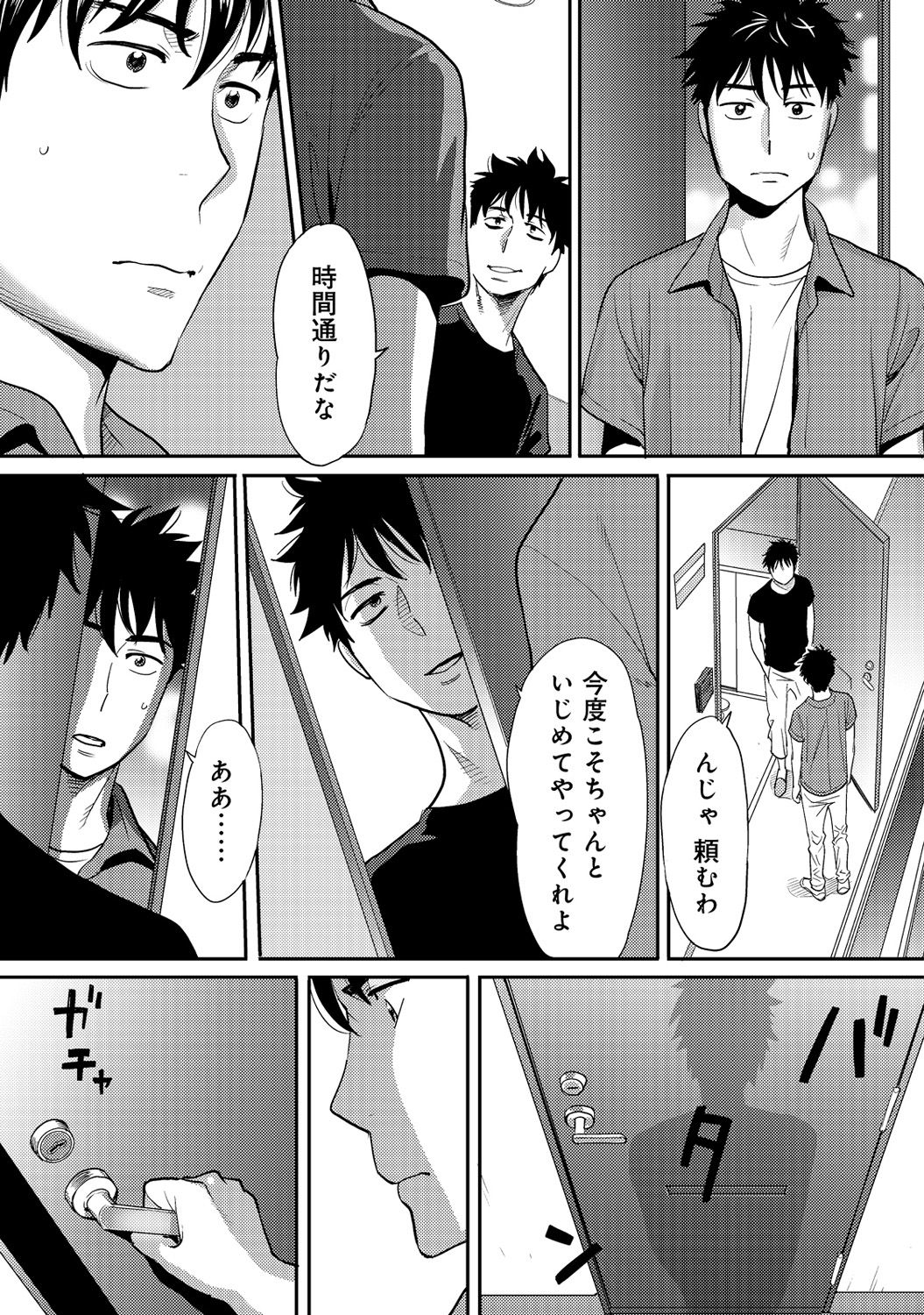 [桂あいり] コウカン──あの時…アノ娘♀とイッ♂てたら──2 [DL版]